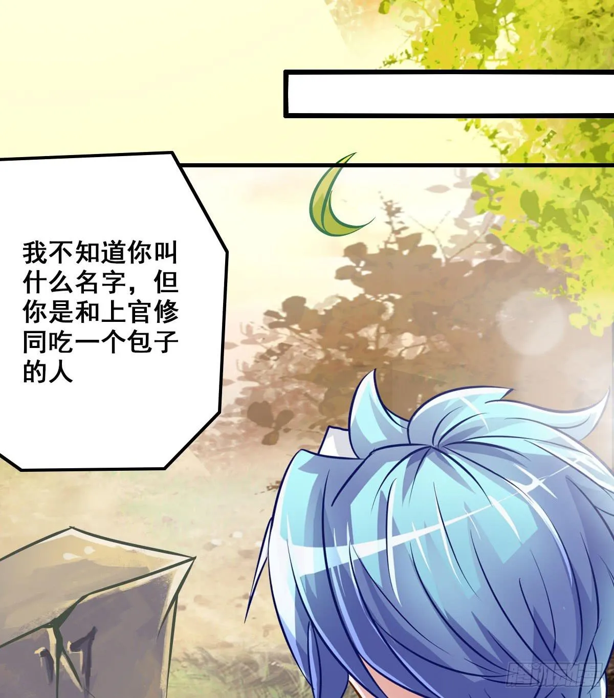 异世“无脑兄” 第55页