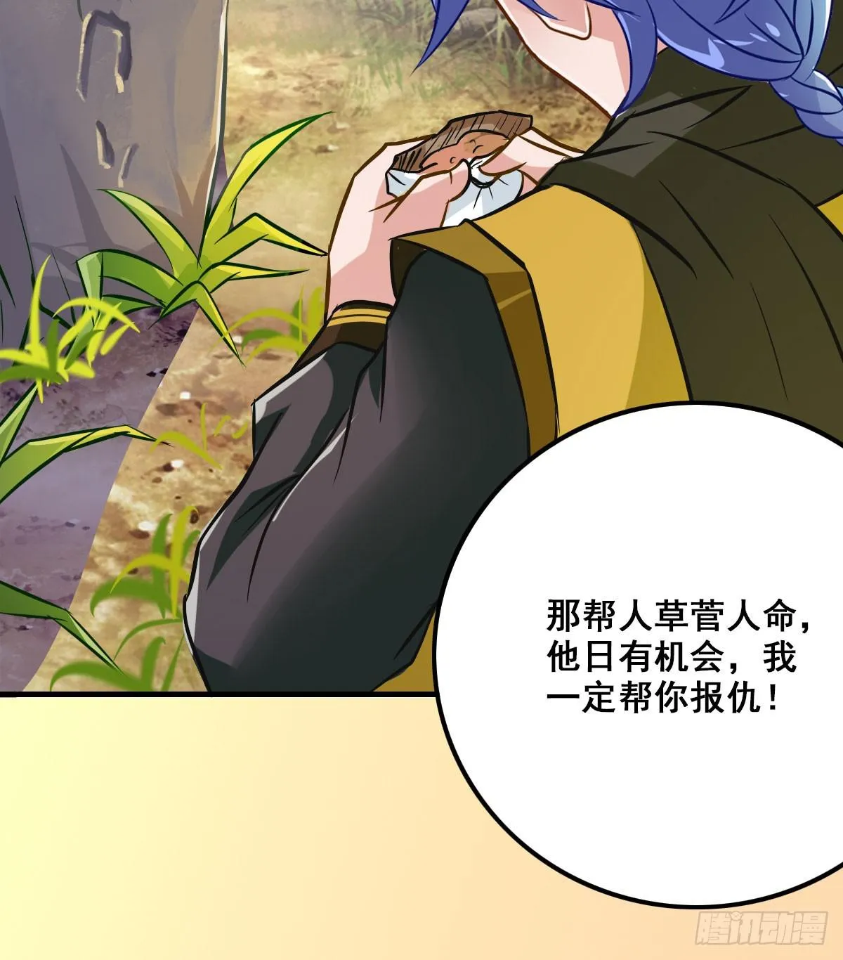 异世“无脑兄” 第56页