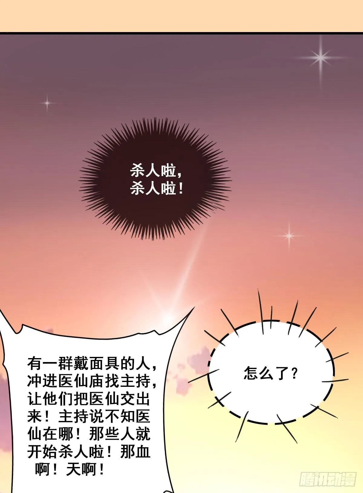 异世“无脑兄” 第61页