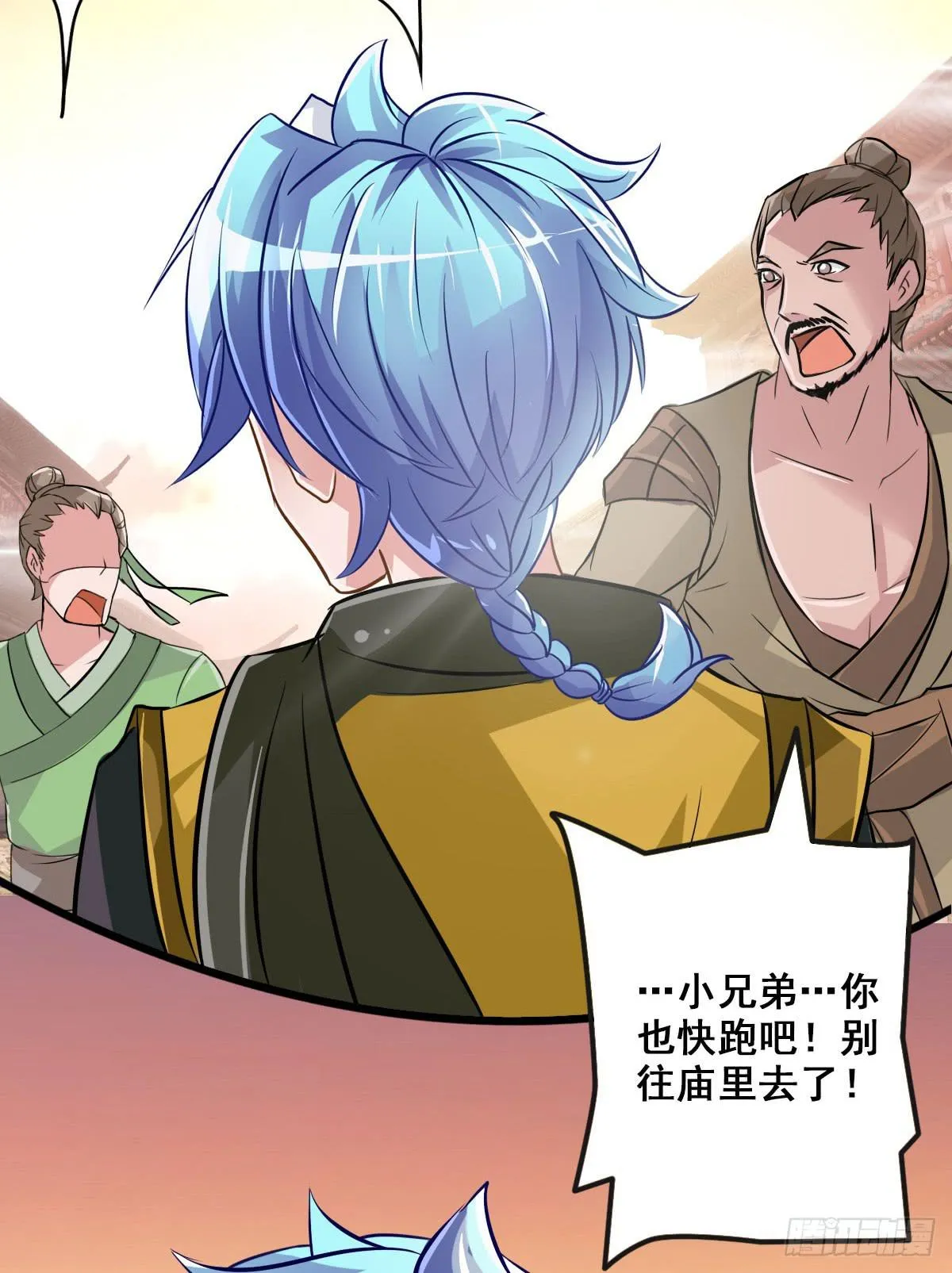 女娲族转世之迷？ 第2页