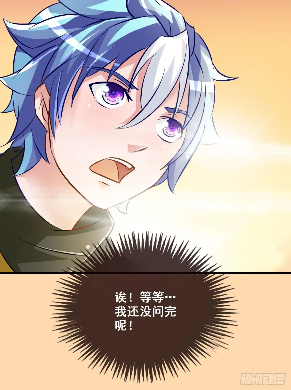 女娲族转世之迷？ 第3页