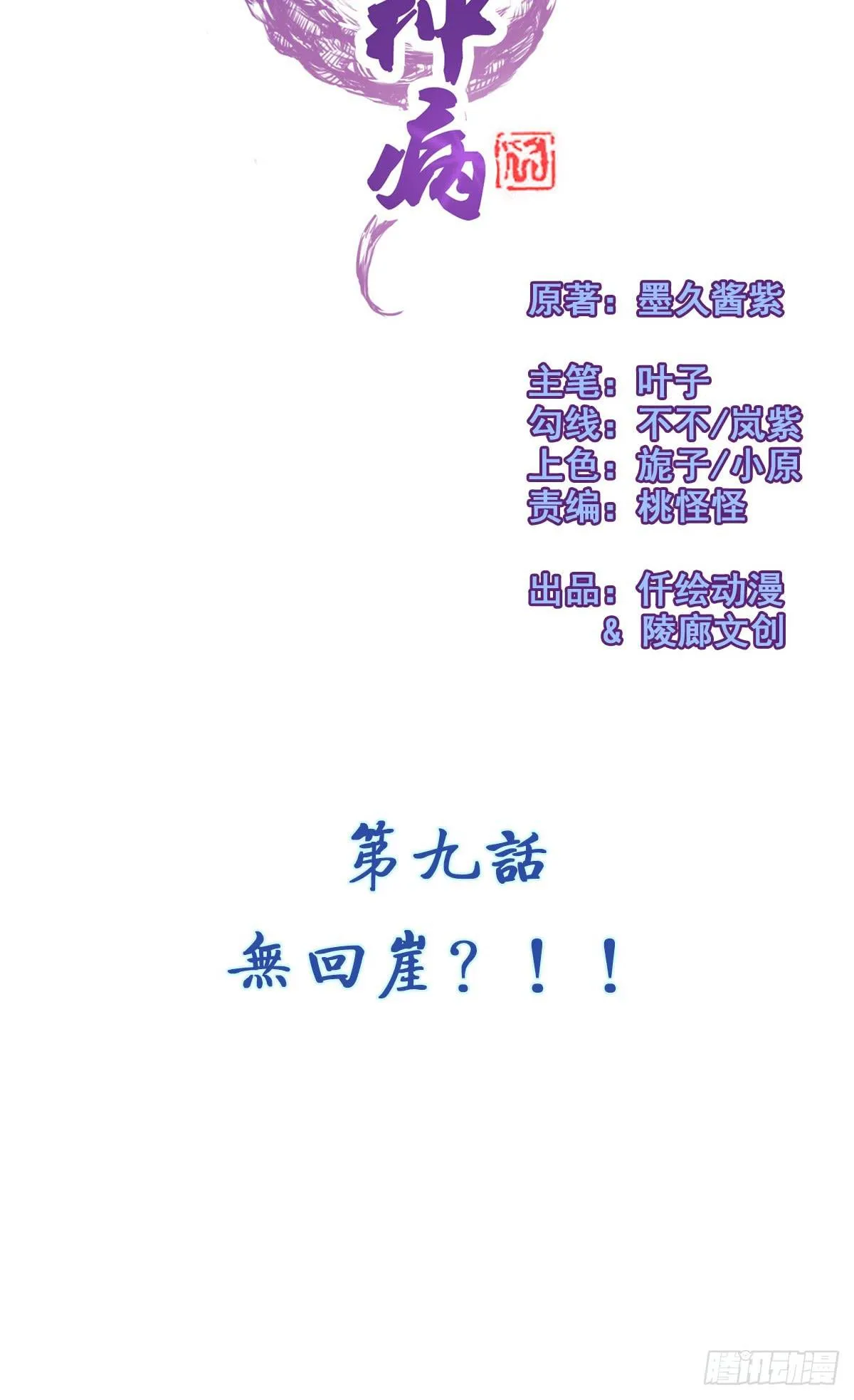 女娲族转世之迷？ 第5页