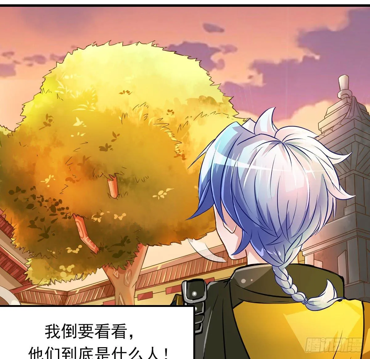 女娲族转世之迷？ 第6页