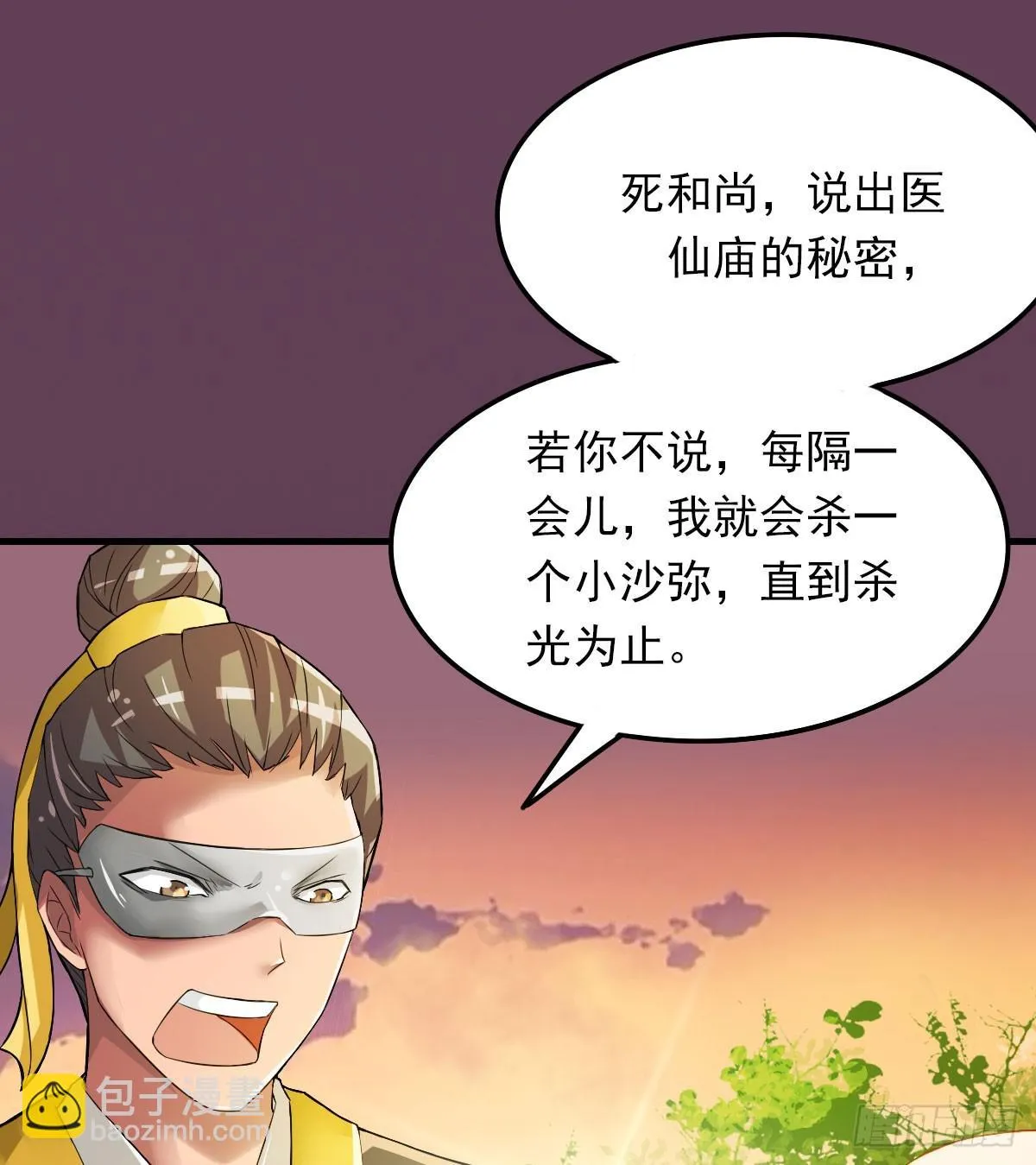 女娲族转世之迷？ 第8页