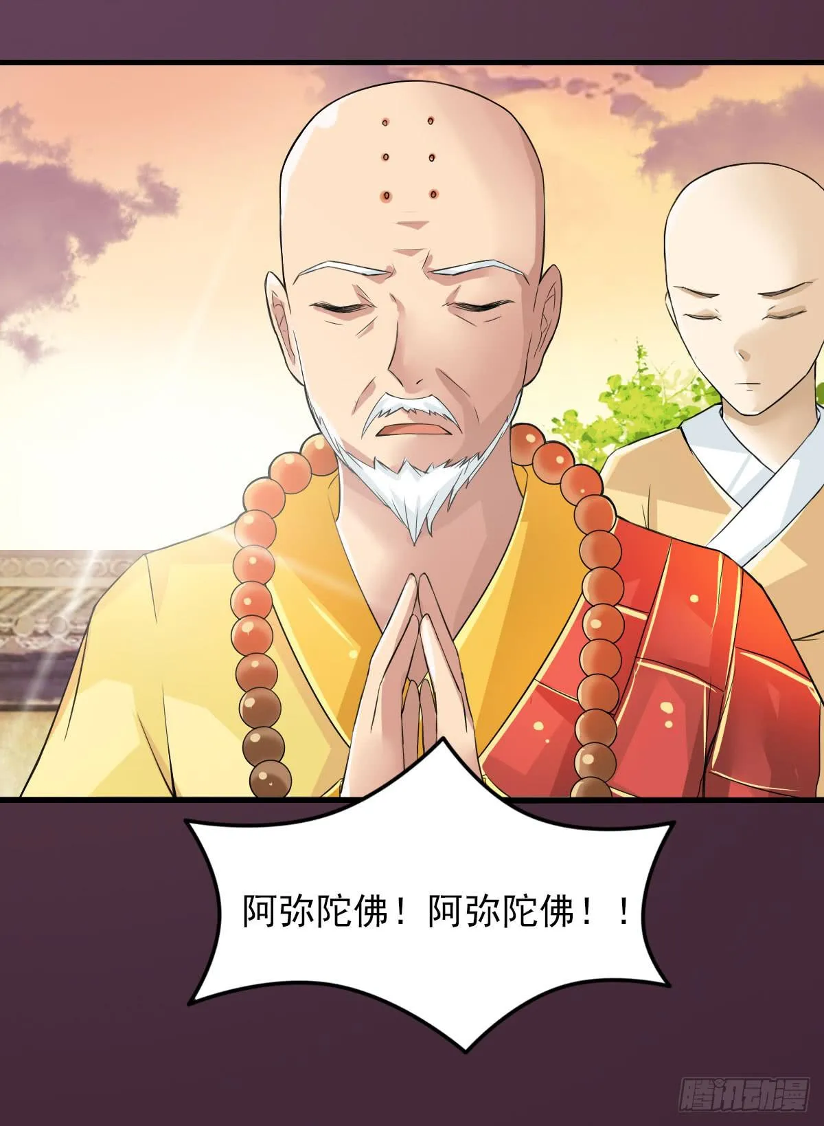 女娲族转世之迷？ 第12页