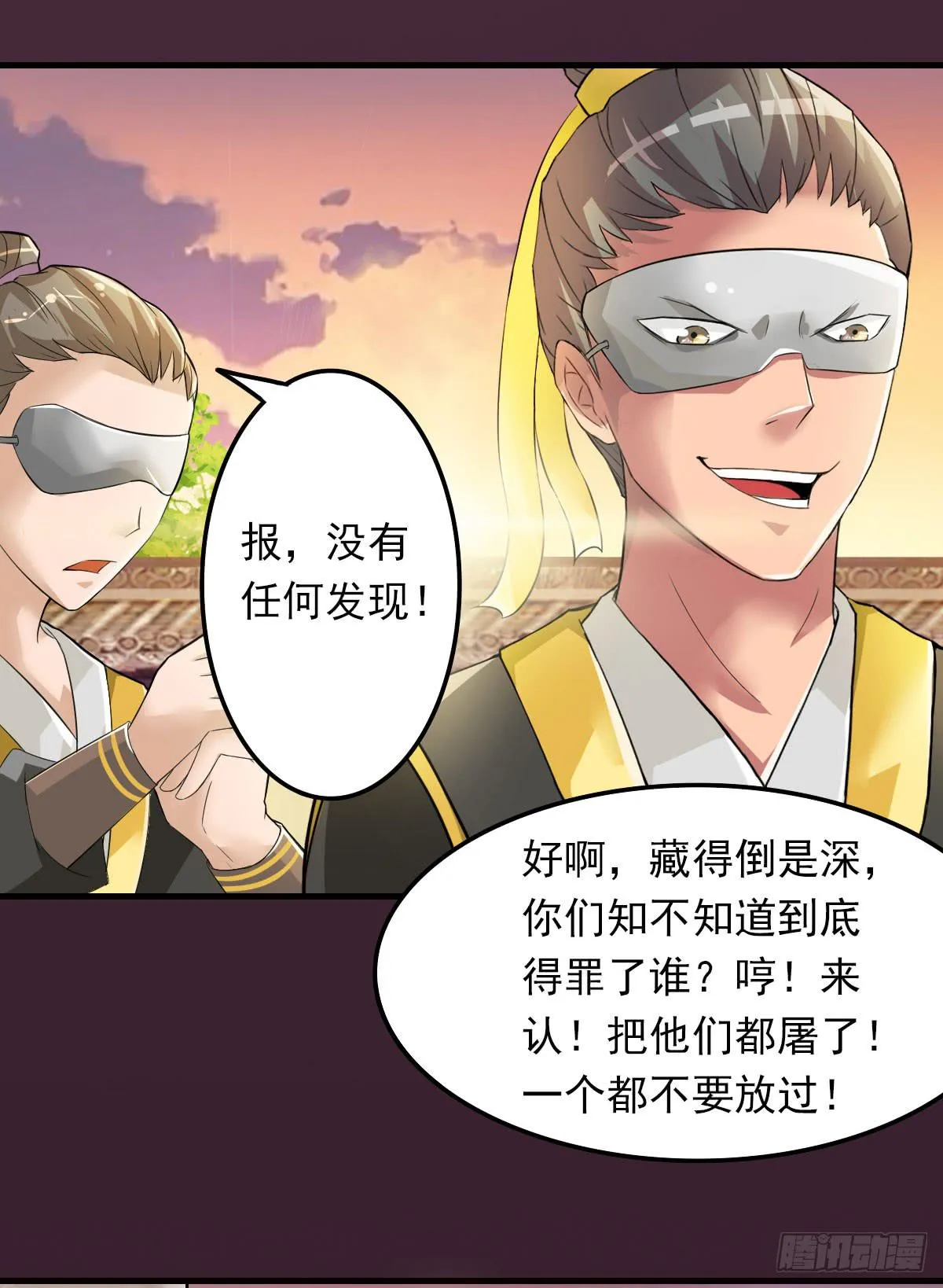 女娲族转世之迷？ 第13页