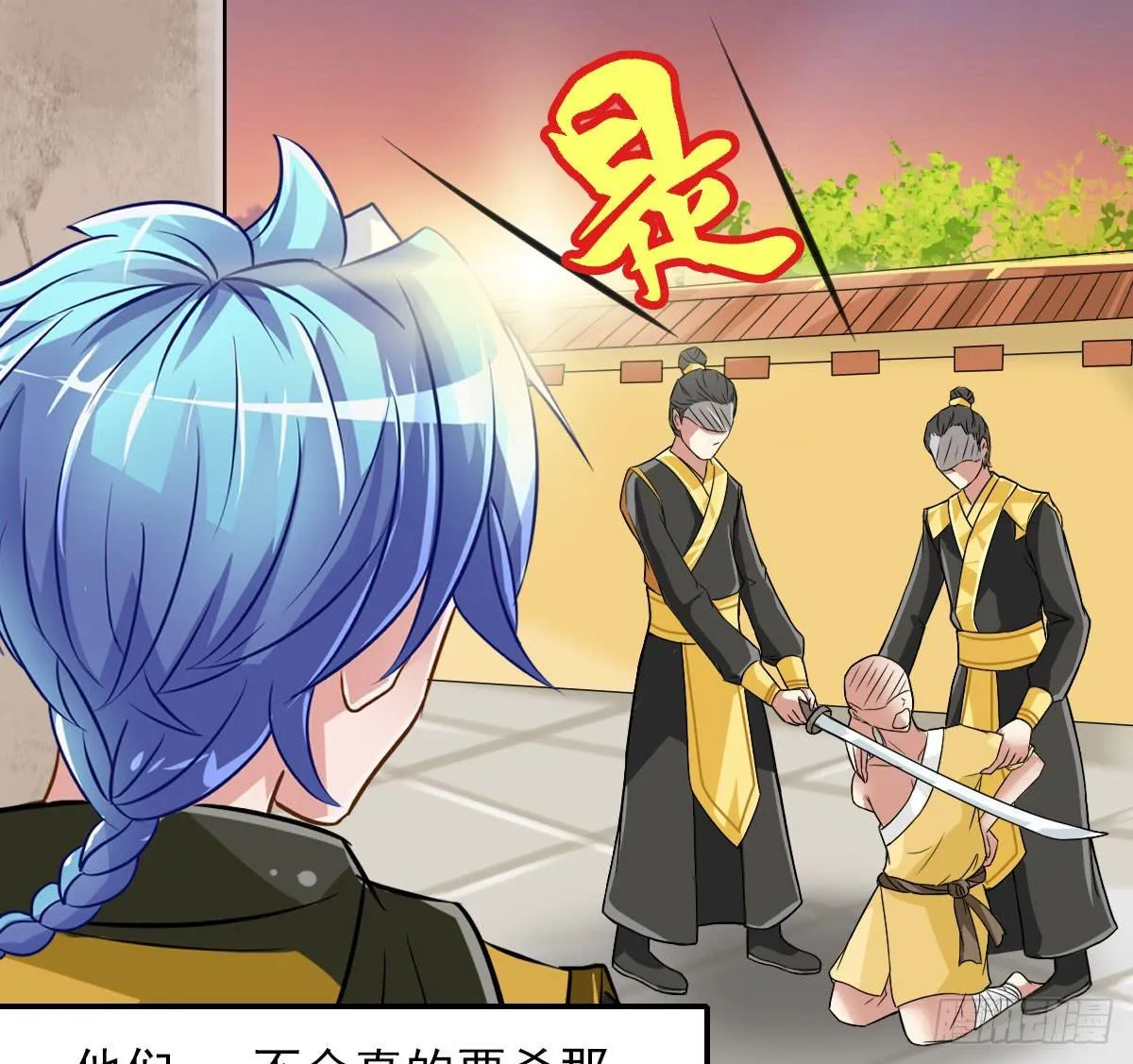 女娲族转世之迷？ 第14页