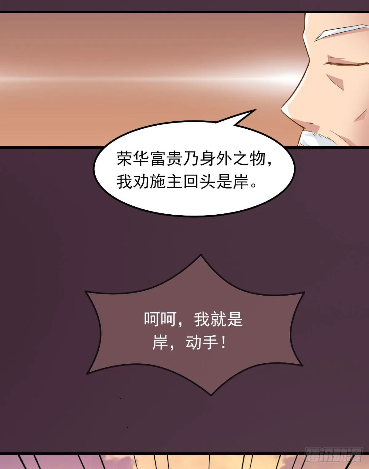 女娲族转世之迷？ 第16页