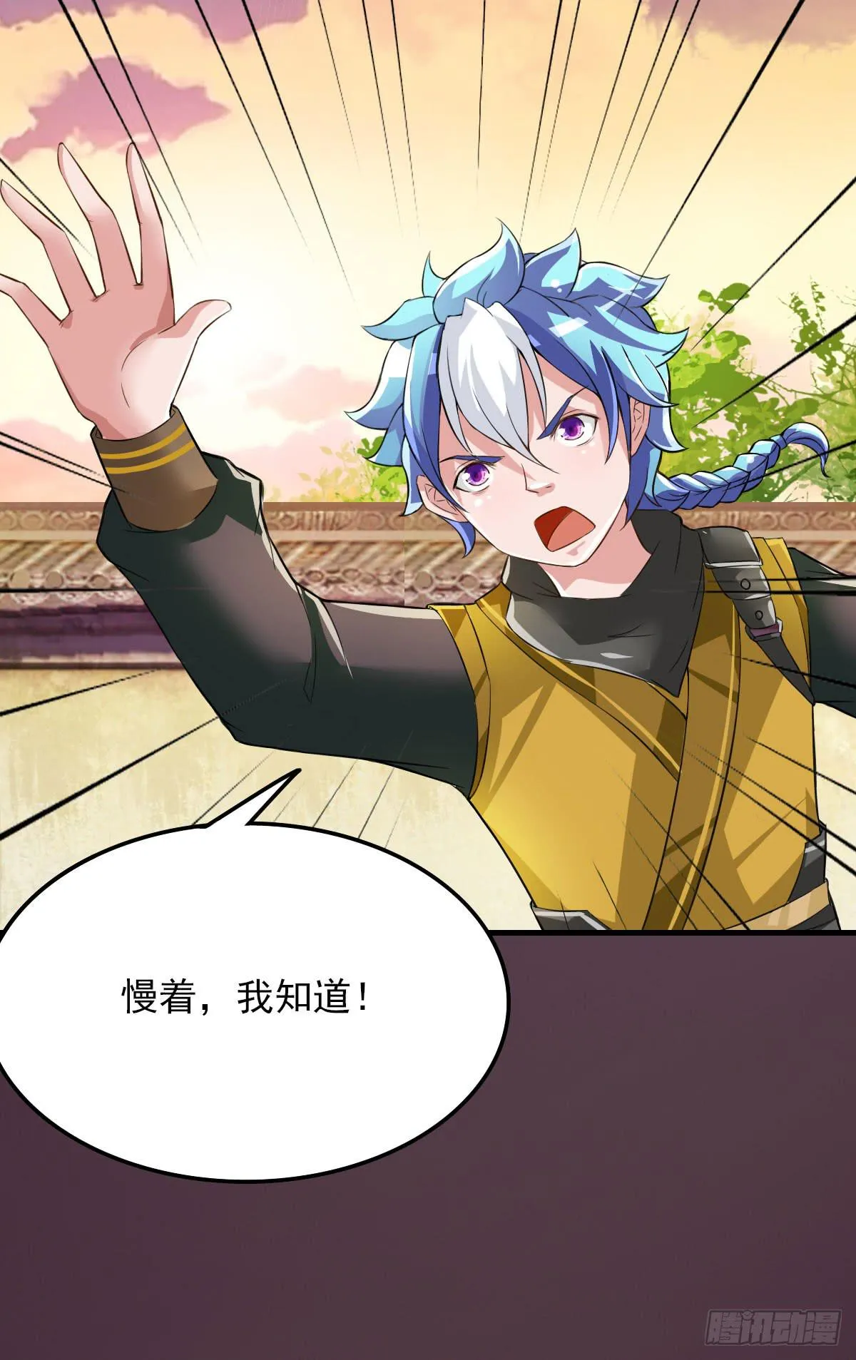 女娲族转世之迷？ 第17页