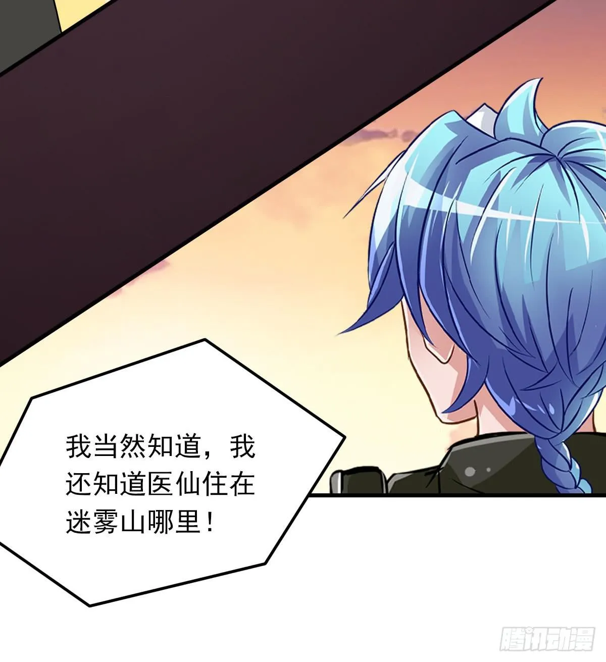 女娲族转世之迷？ 第19页