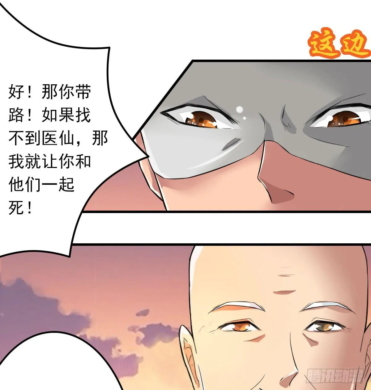 女娲族转世之迷？ 第22页