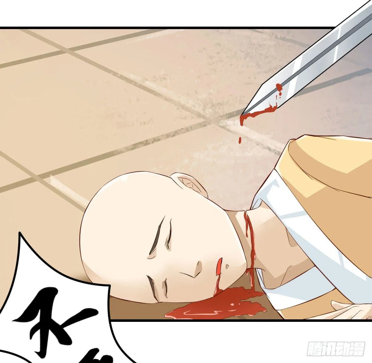 女娲族转世之迷？ 第24页