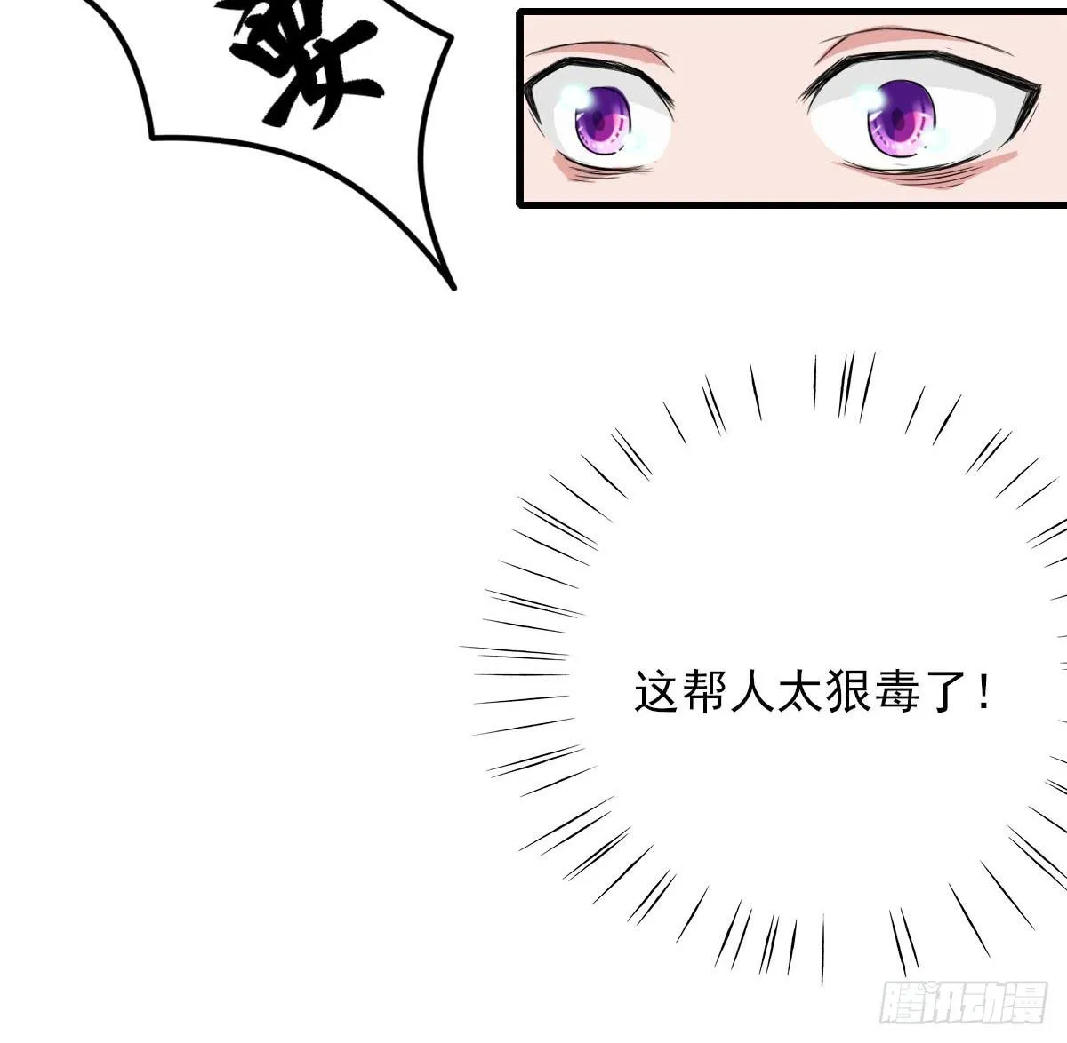 女娲族转世之迷？ 第25页