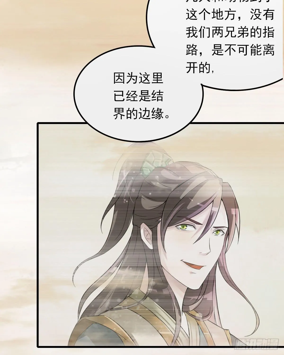女娲族转世之迷？ 第27页
