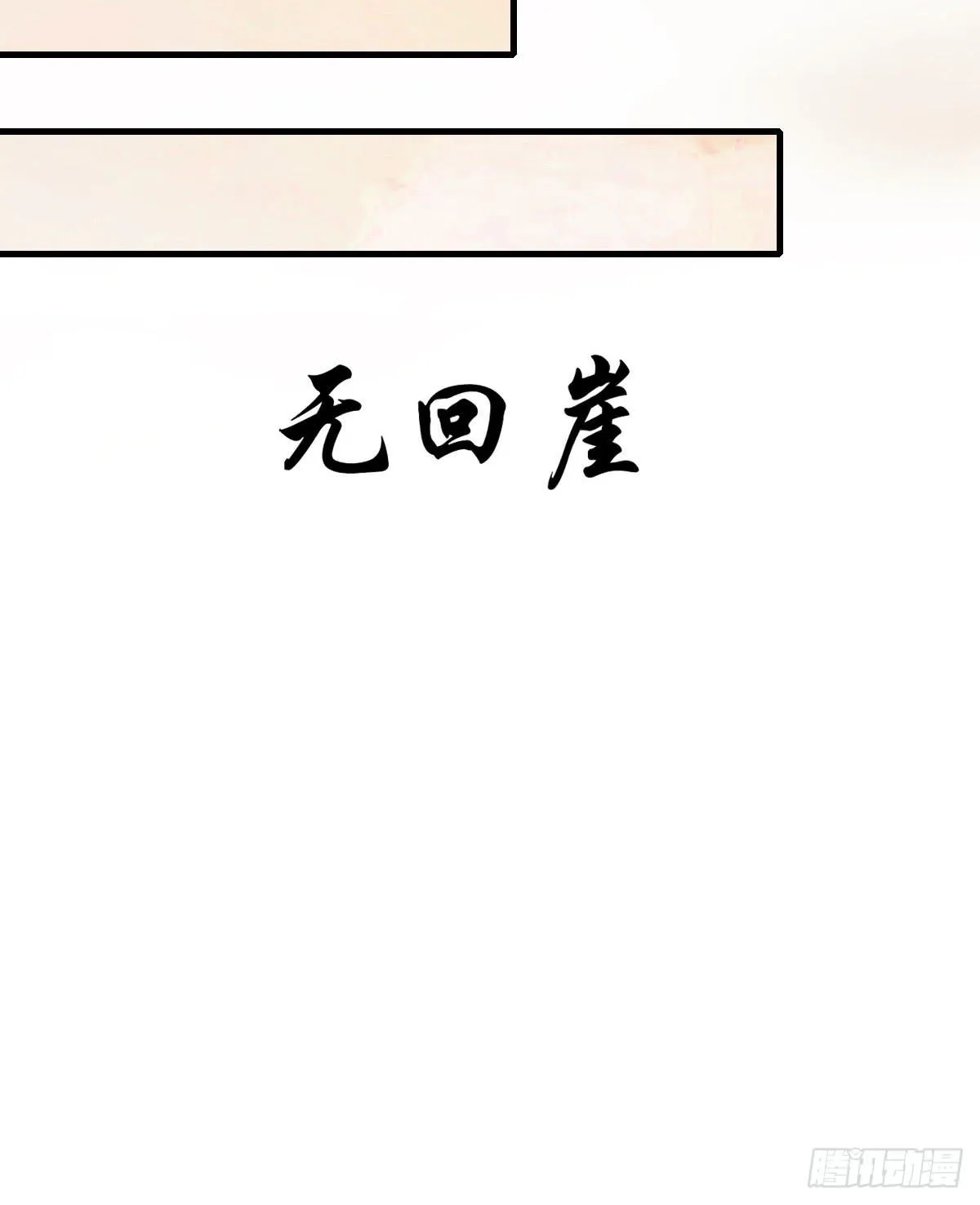 女娲族转世之迷？ 第29页