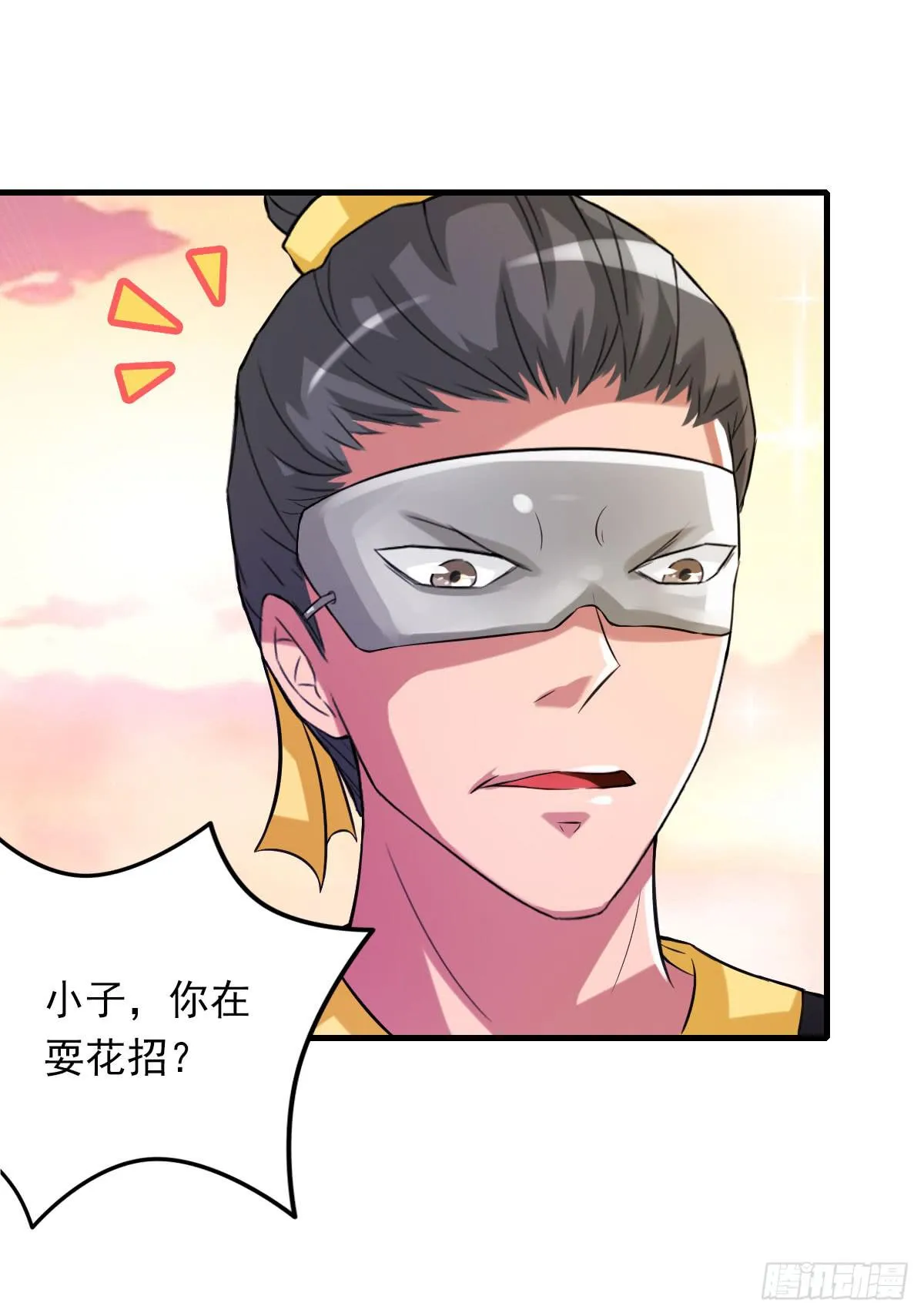 女娲族转世之迷？ 第31页