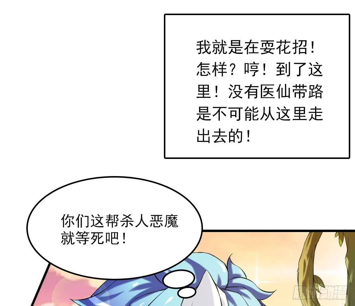 女娲族转世之迷？ 第32页