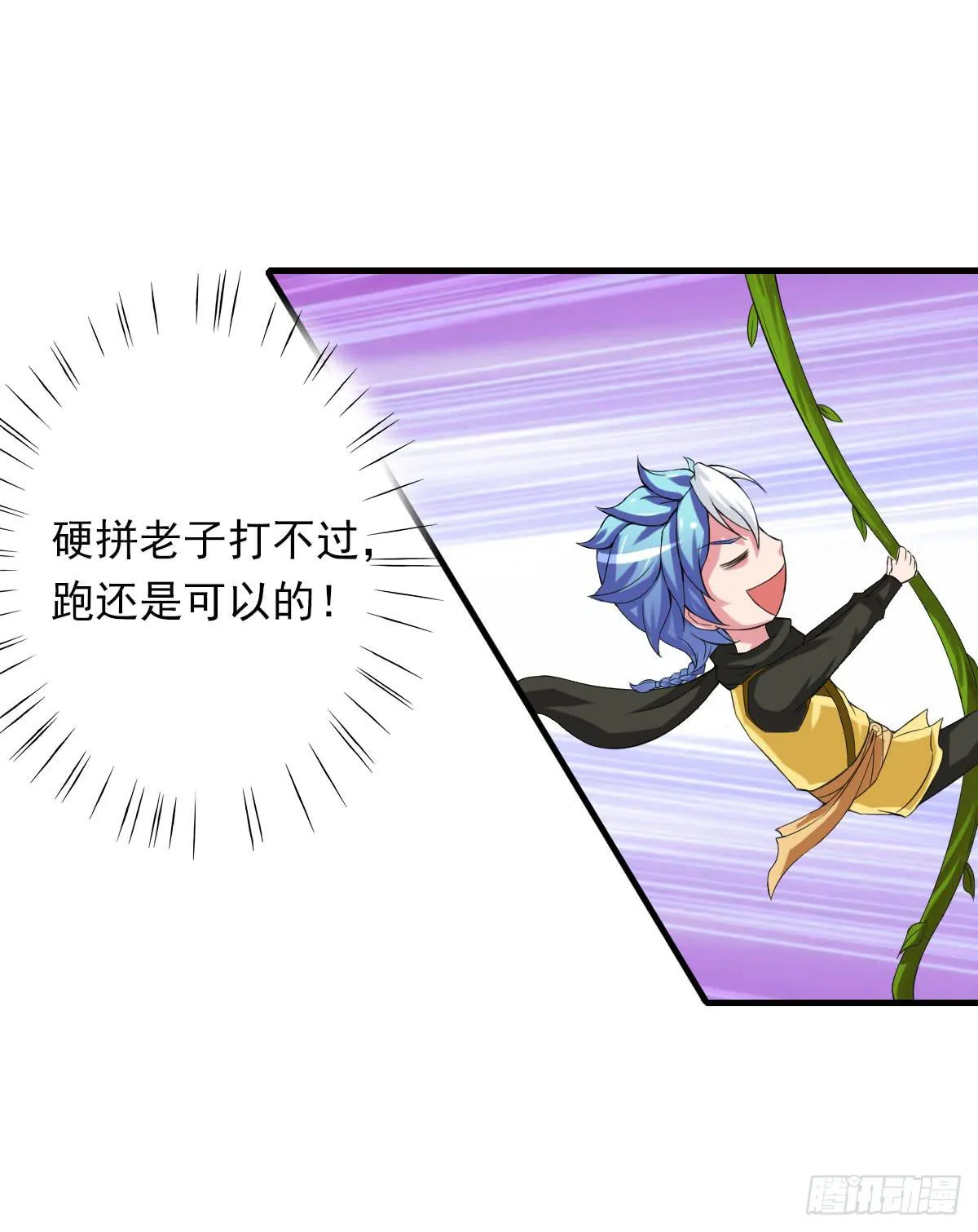 女娲族转世之迷？ 第34页