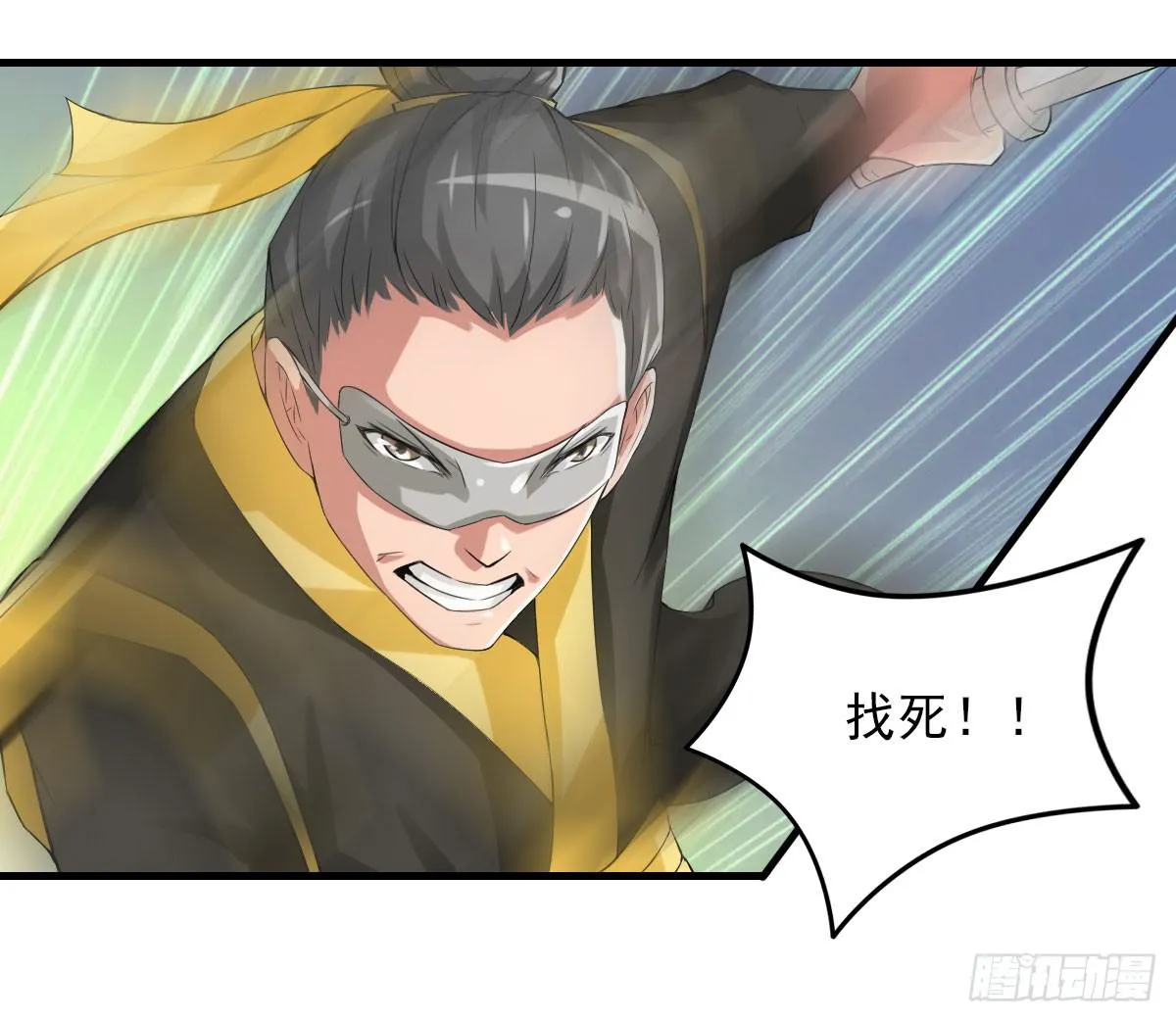女娲族转世之迷？ 第35页