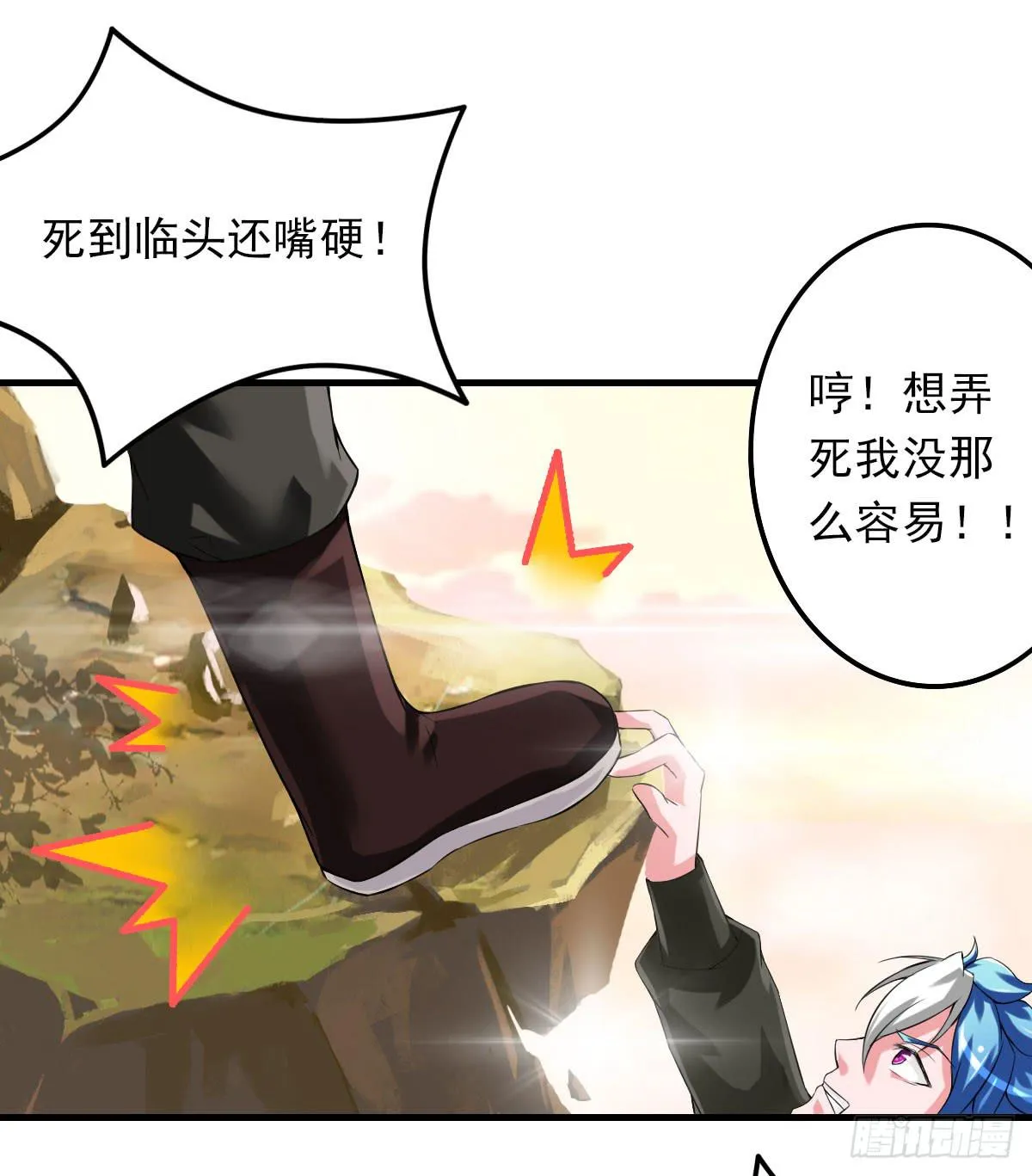 女娲族转世之迷？ 第38页