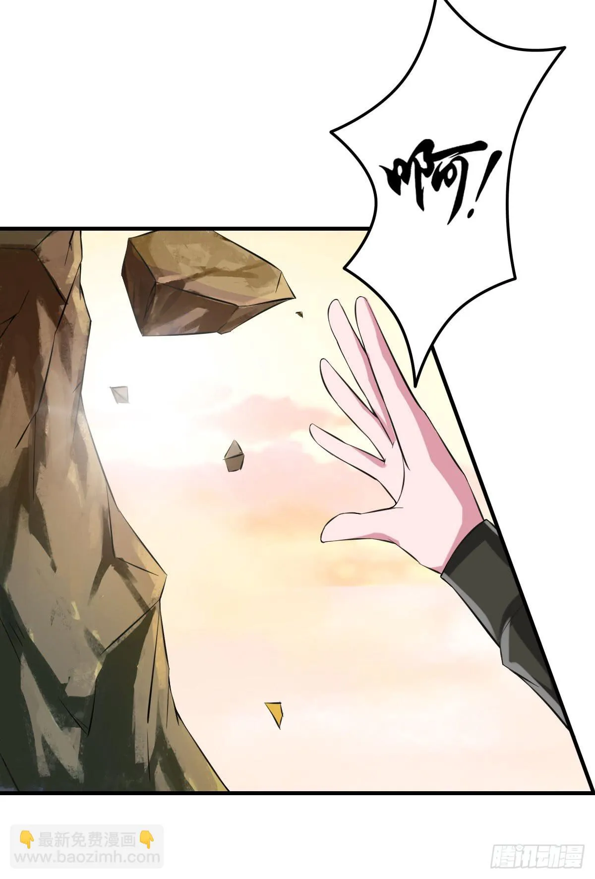 女娲族转世之迷？ 第39页