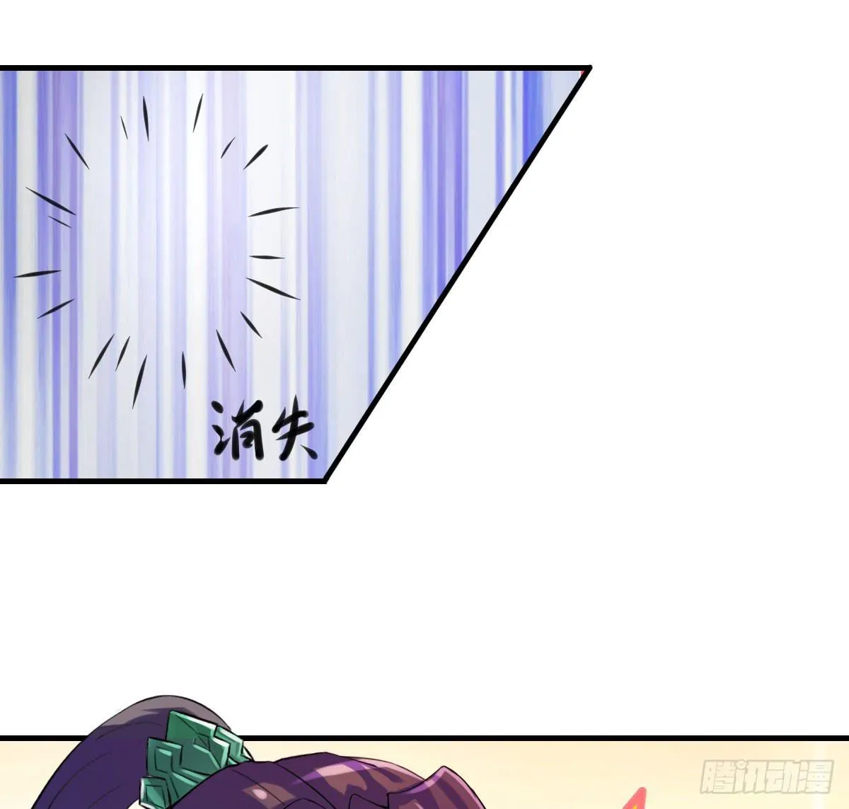 女娲族转世之迷？ 第46页