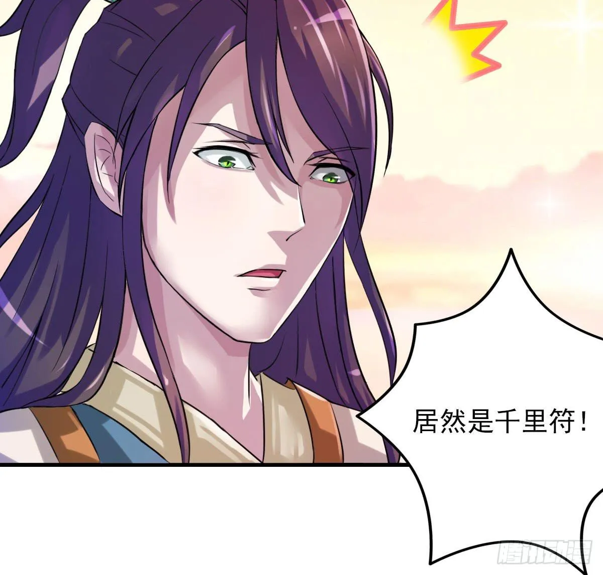 女娲族转世之迷？ 第47页