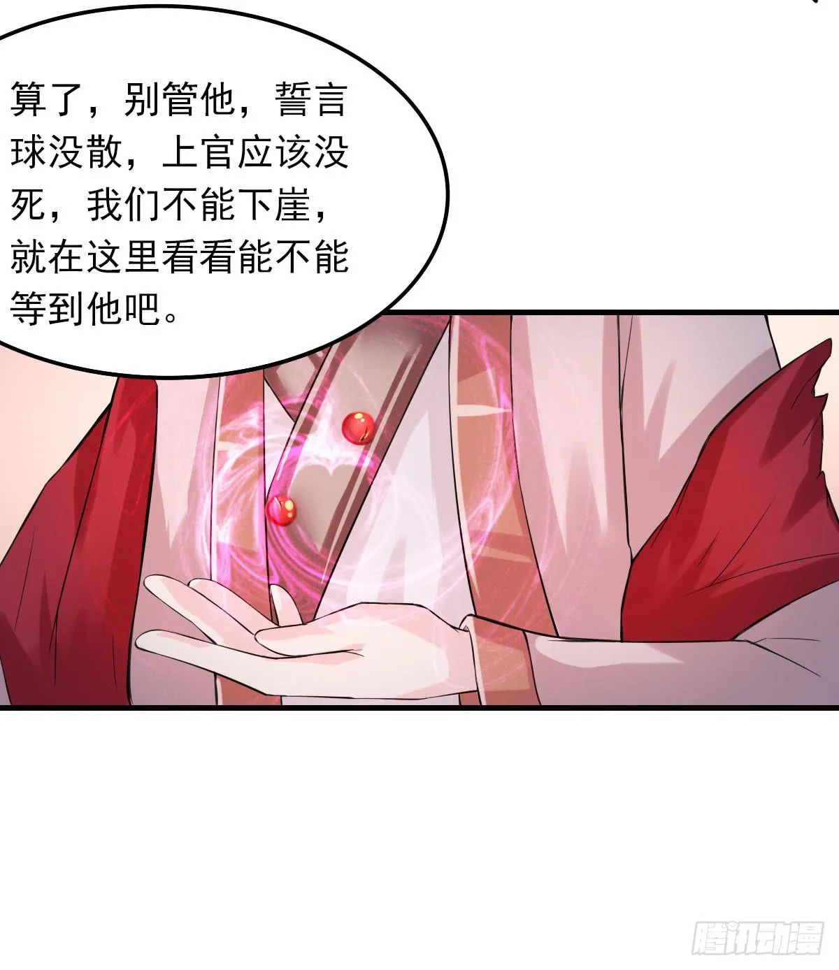 女娲族转世之迷？ 第48页