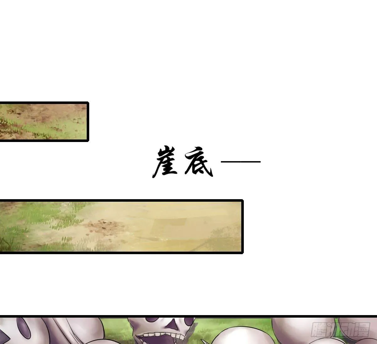 女娲族转世之迷？ 第49页