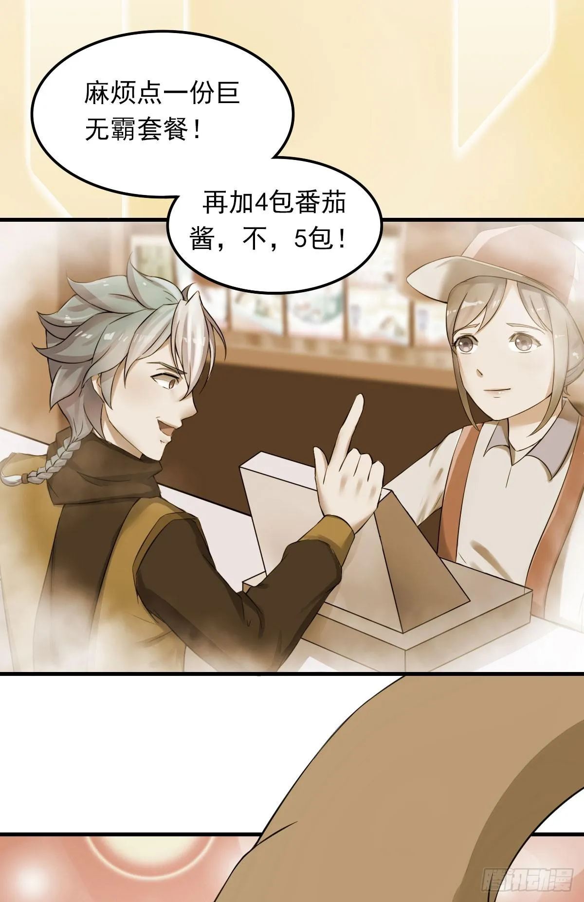 女娲族转世之迷？ 第53页
