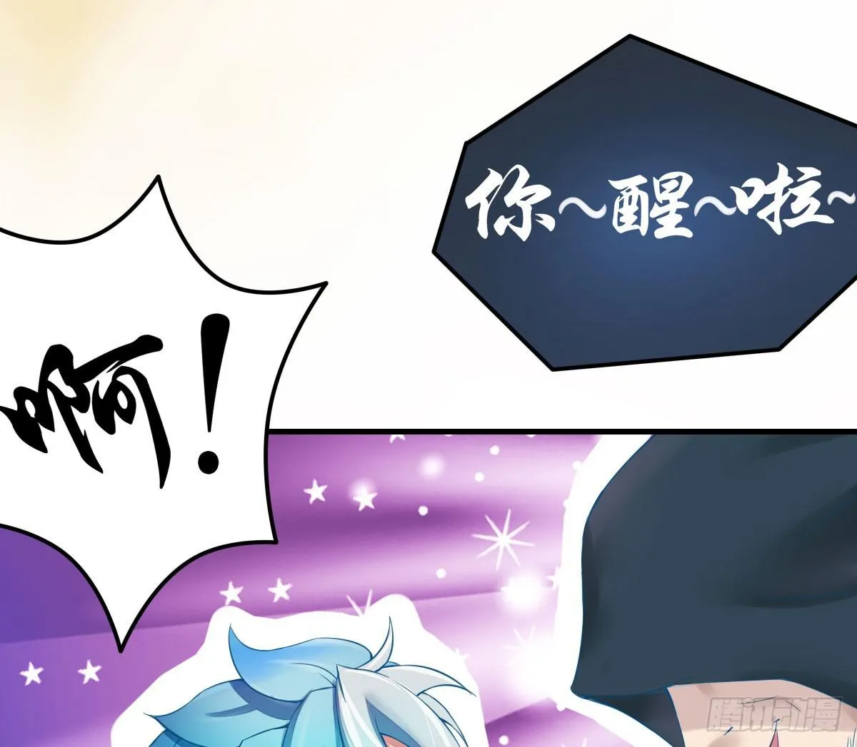 女娲族转世之迷？ 第57页