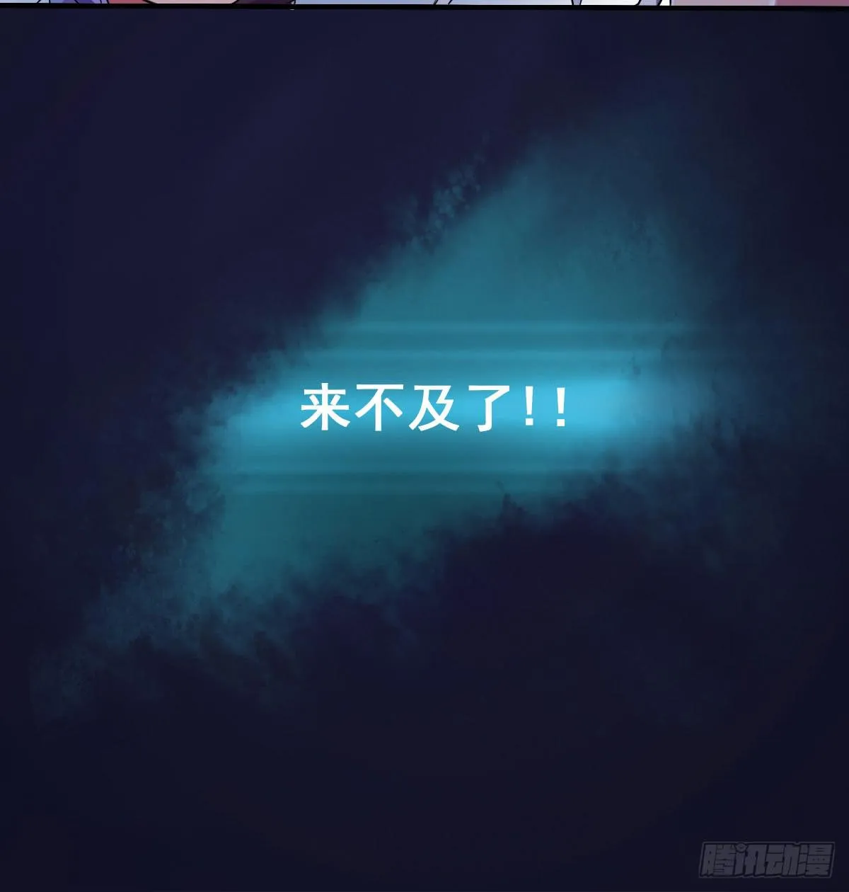 凡人也要逆天改命？ 第4页
