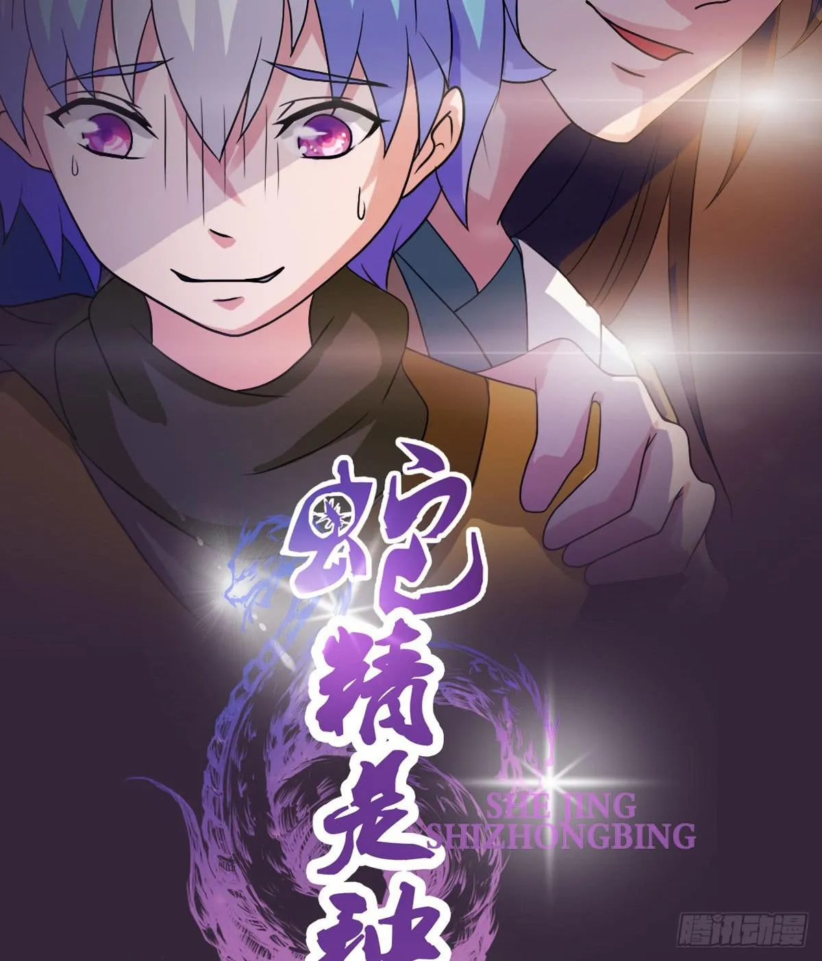 凡人也要逆天改命？ 第6页
