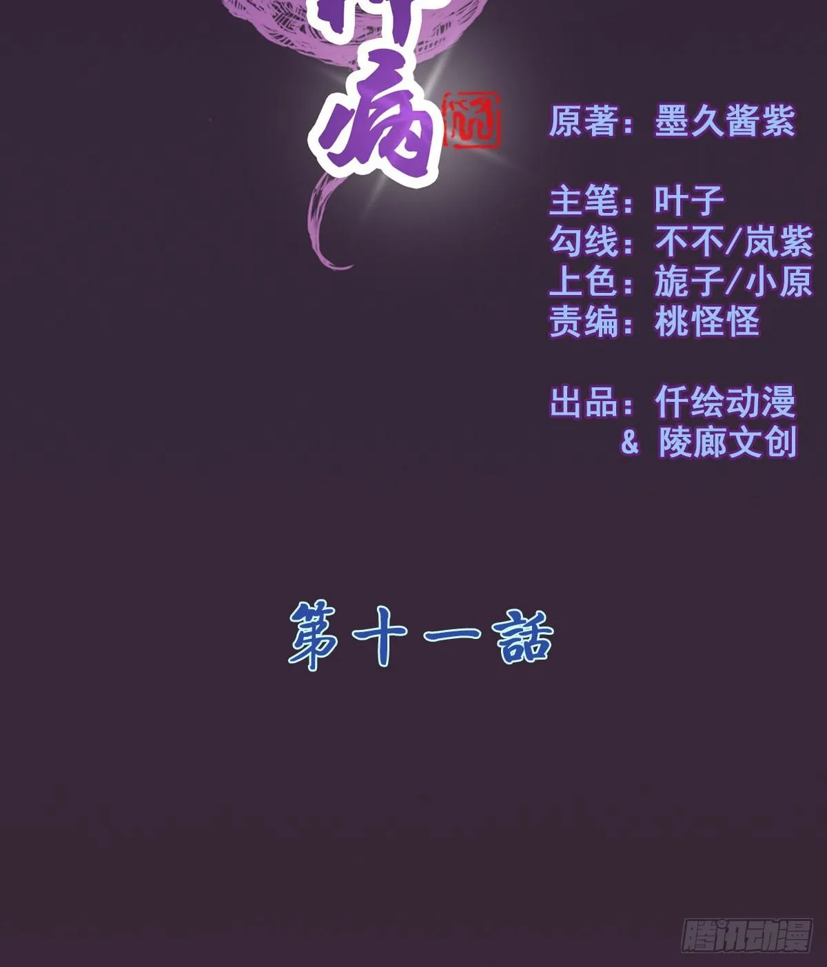 凡人也要逆天改命？ 第7页