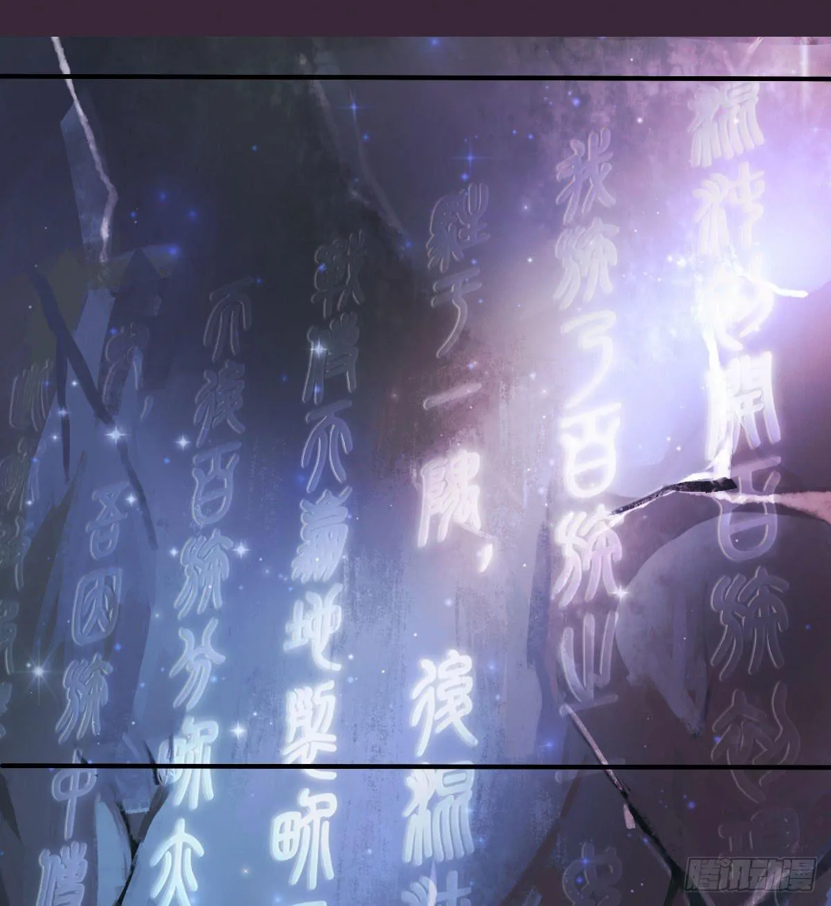 凡人也要逆天改命？ 第8页