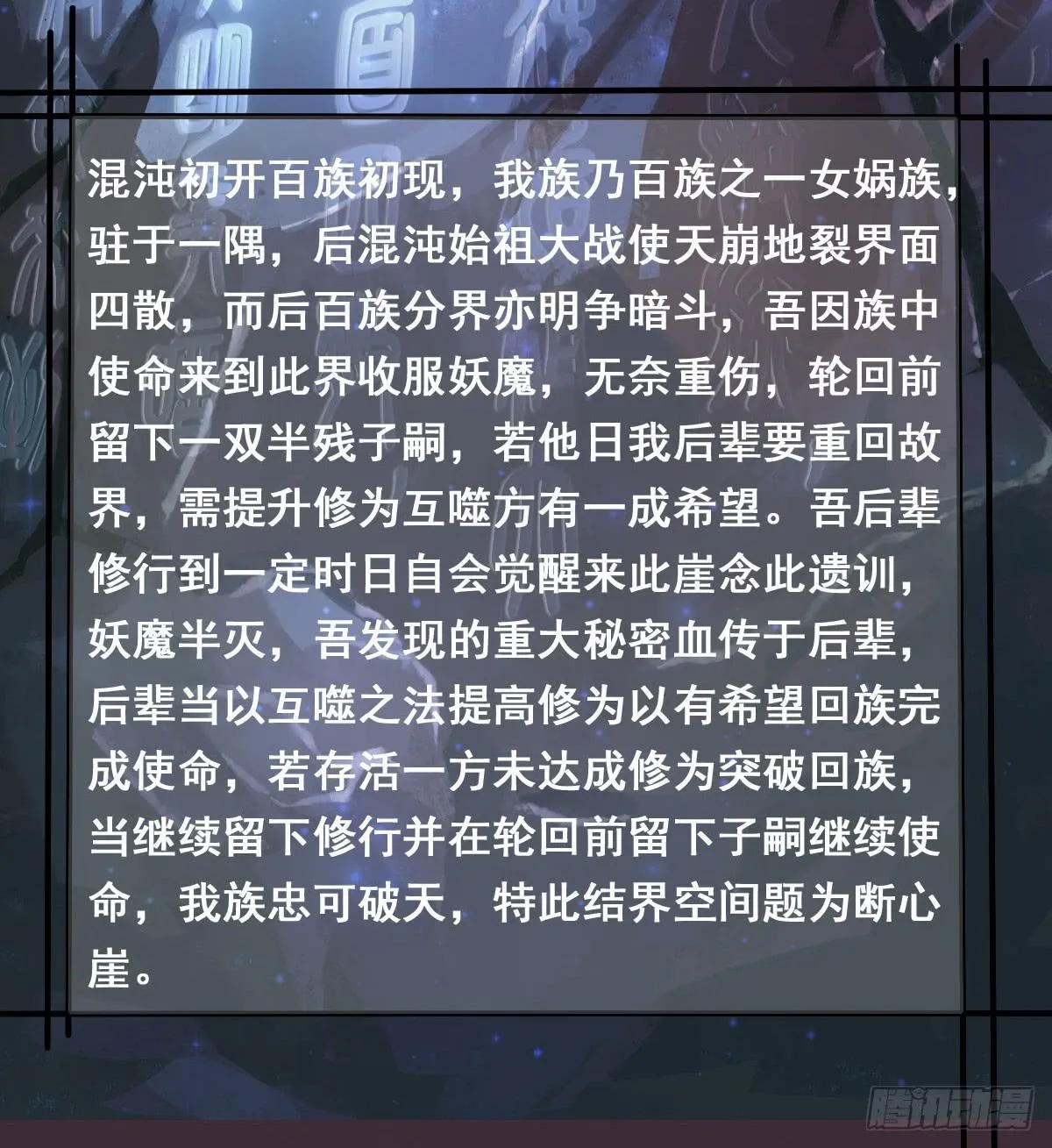 凡人也要逆天改命？ 第9页