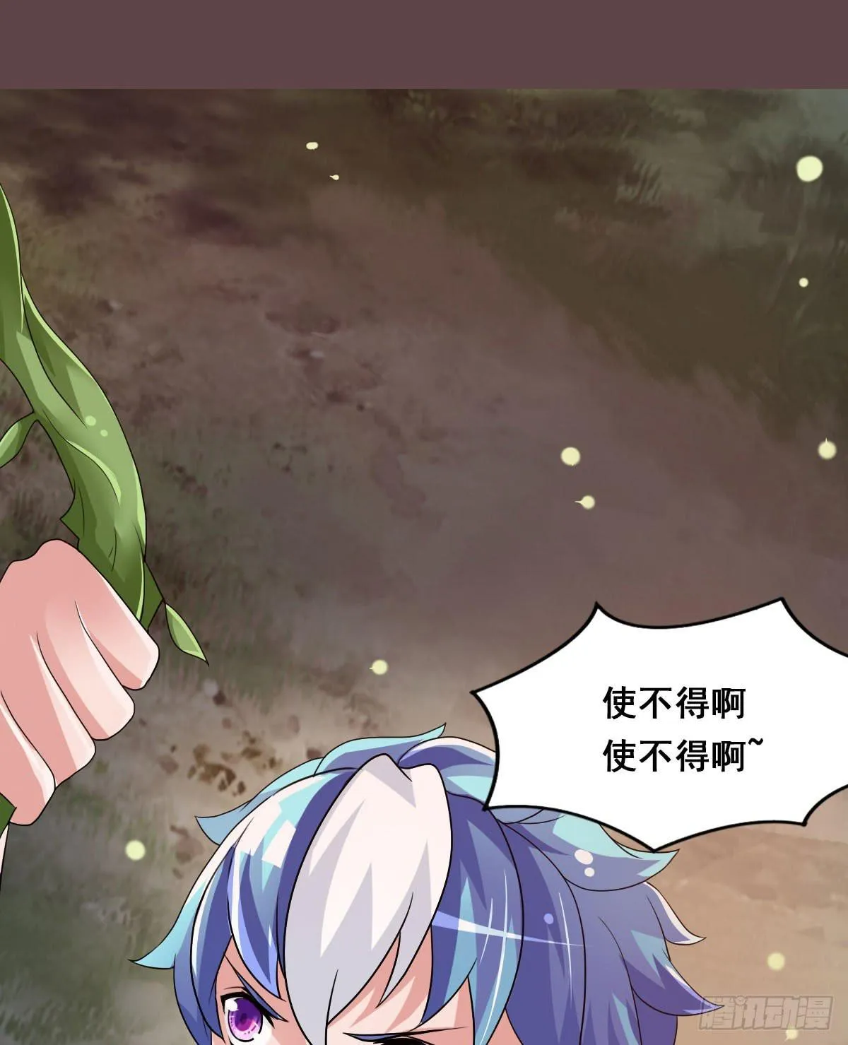 凡人也要逆天改命？ 第13页