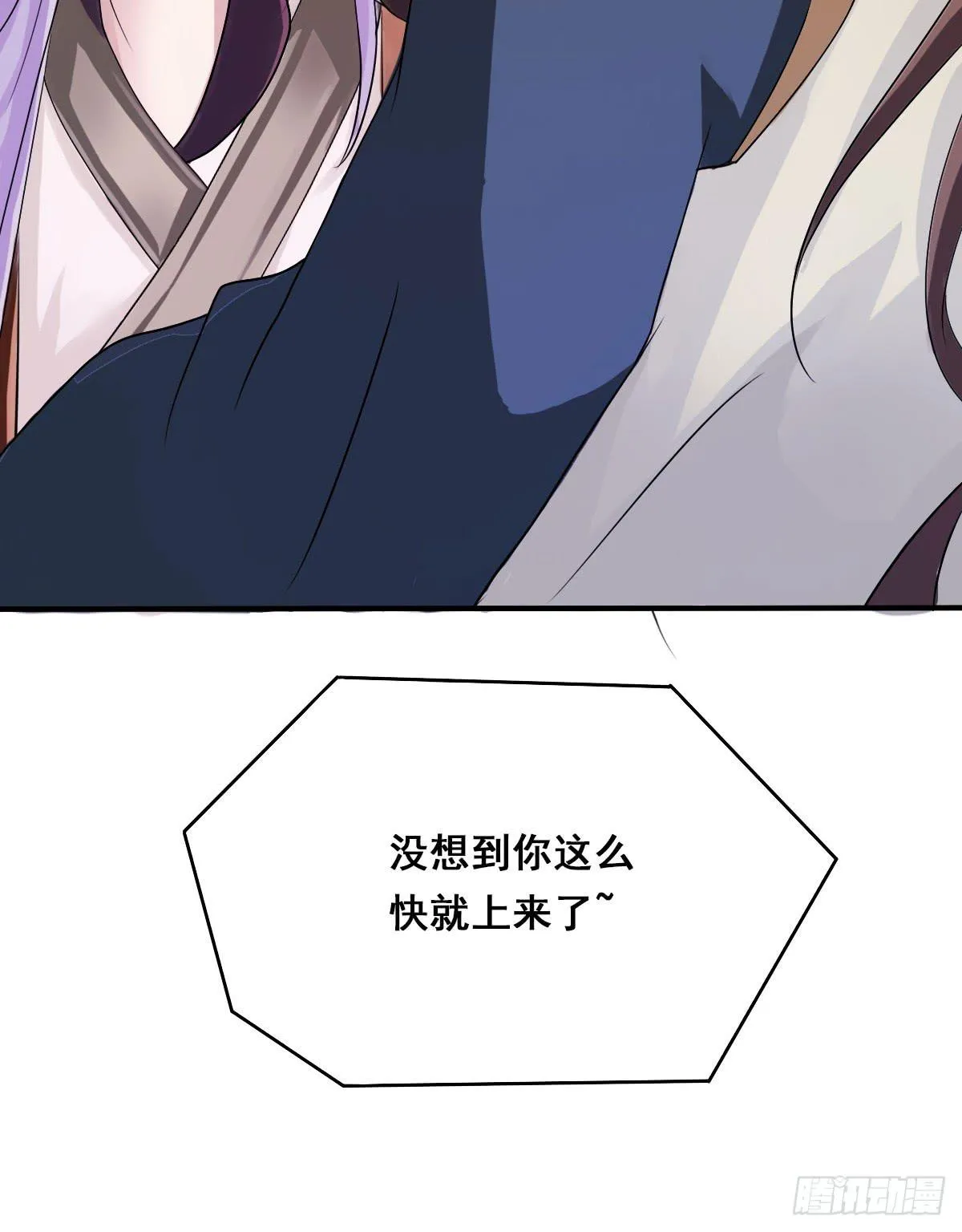 凡人也要逆天改命？ 第23页