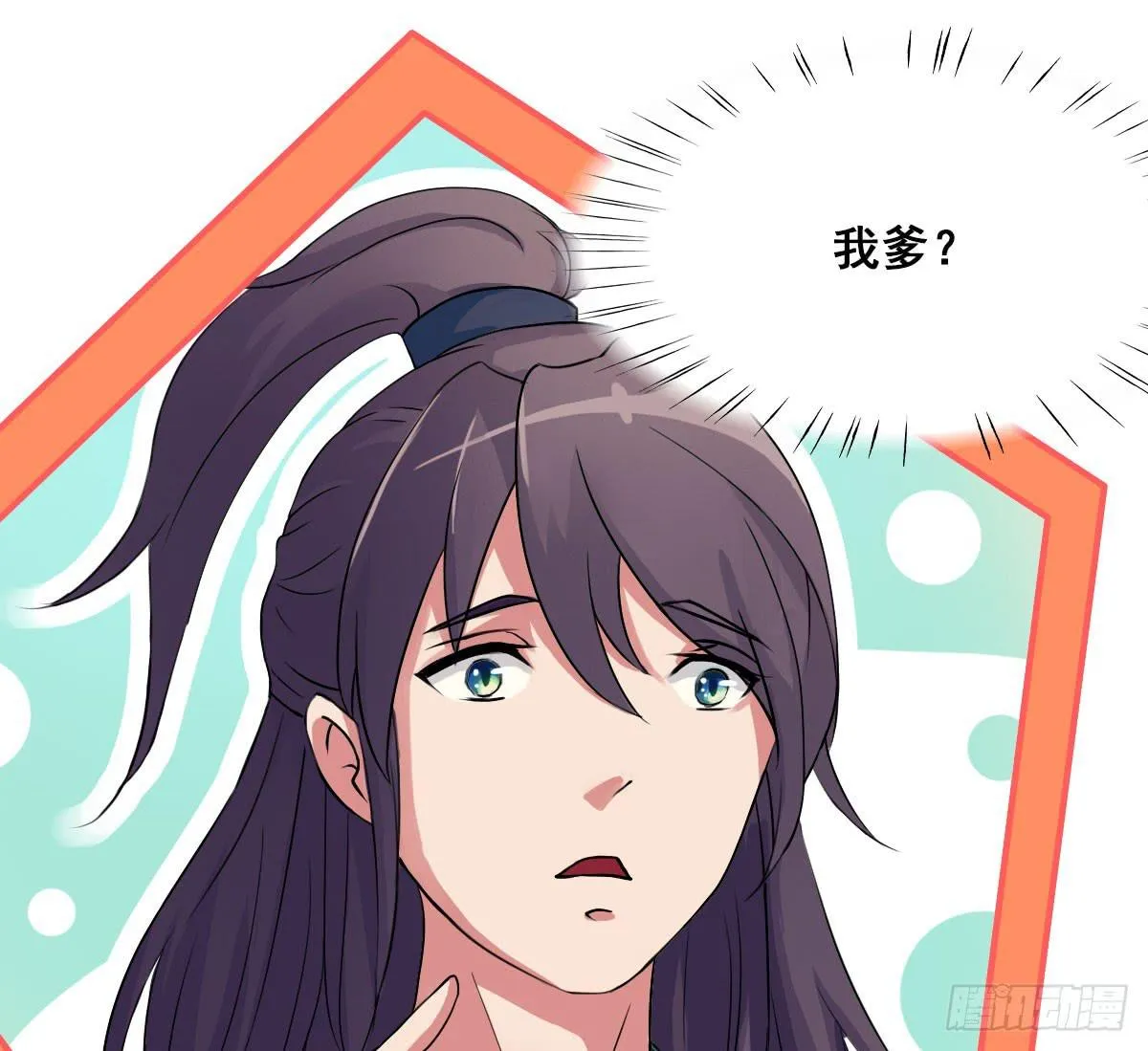 凡人也要逆天改命？ 第26页