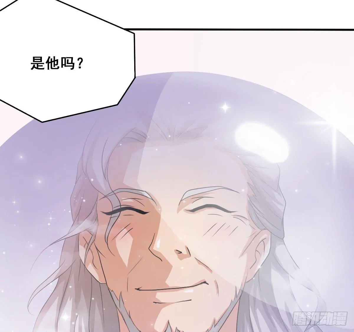 凡人也要逆天改命？ 第28页