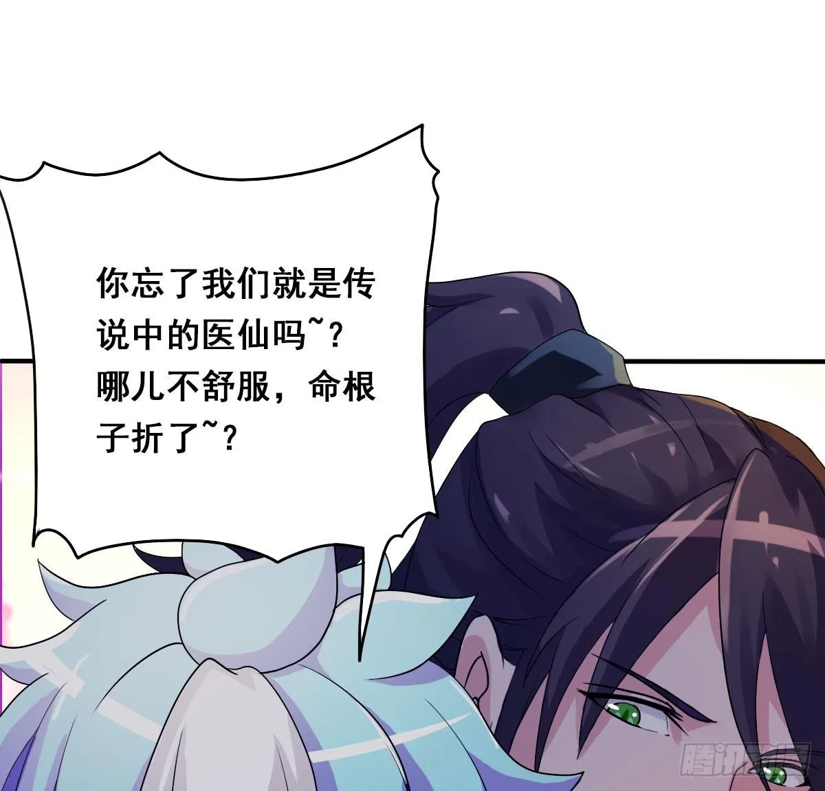 凡人也要逆天改命？ 第34页
