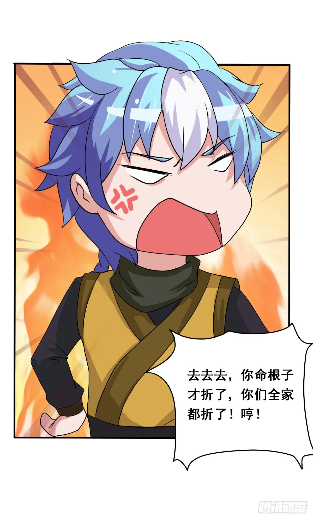 凡人也要逆天改命？ 第36页
