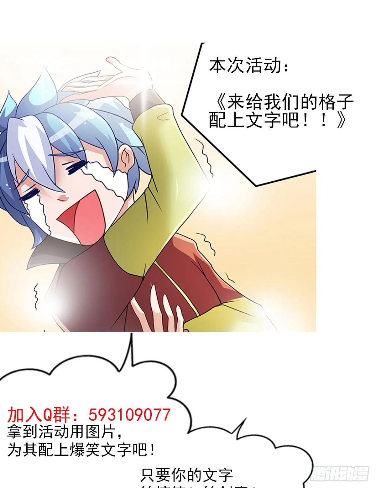 凡人也要逆天改命？ 第46页