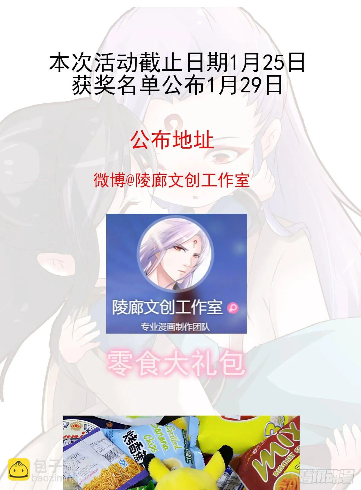 凡人也要逆天改命？ 第48页