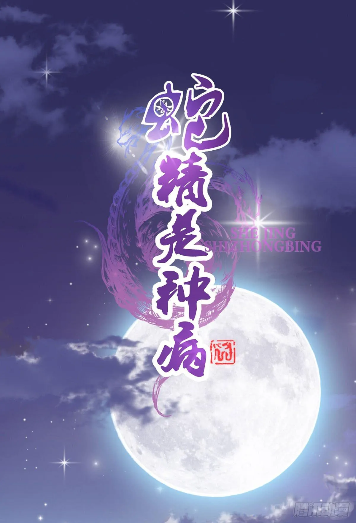 碰瓷儿的大爷都长你这样！ 第6页