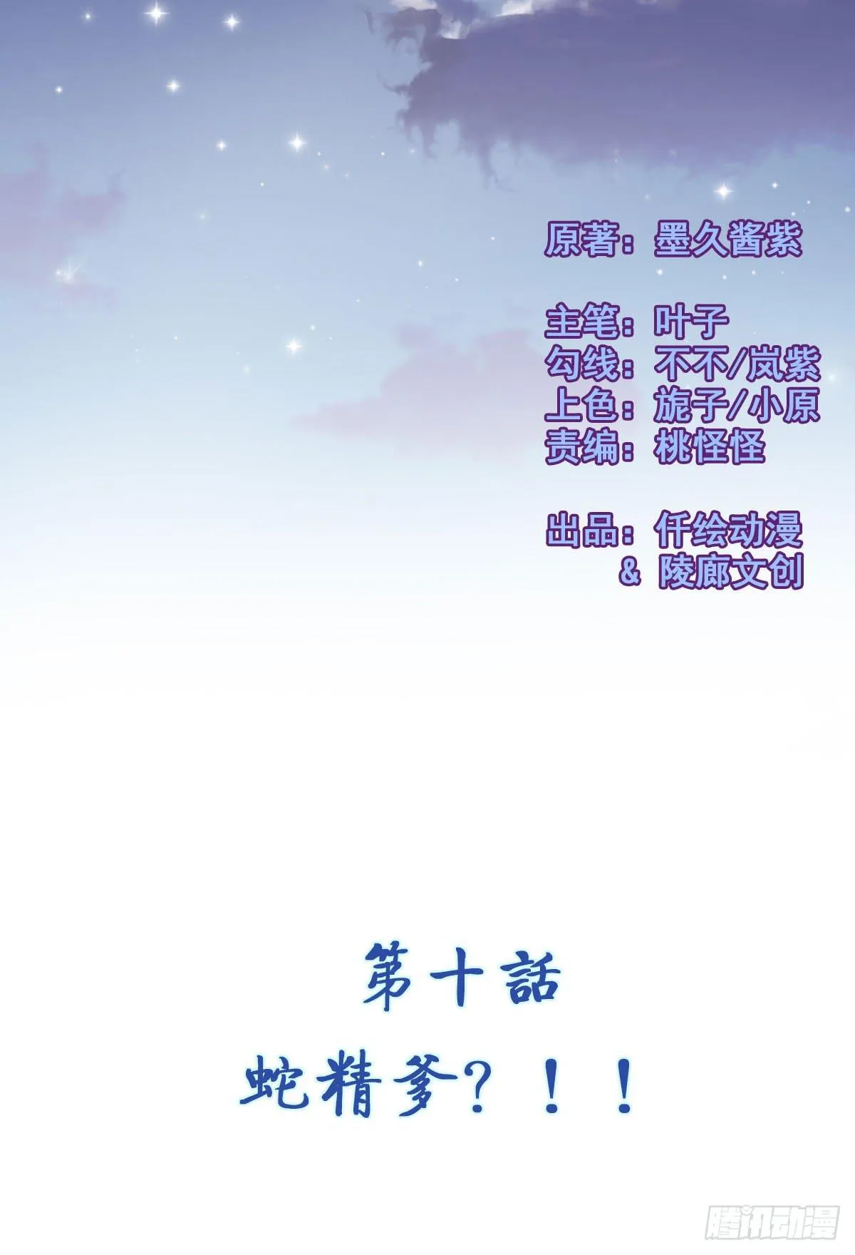 碰瓷儿的大爷都长你这样！ 第7页