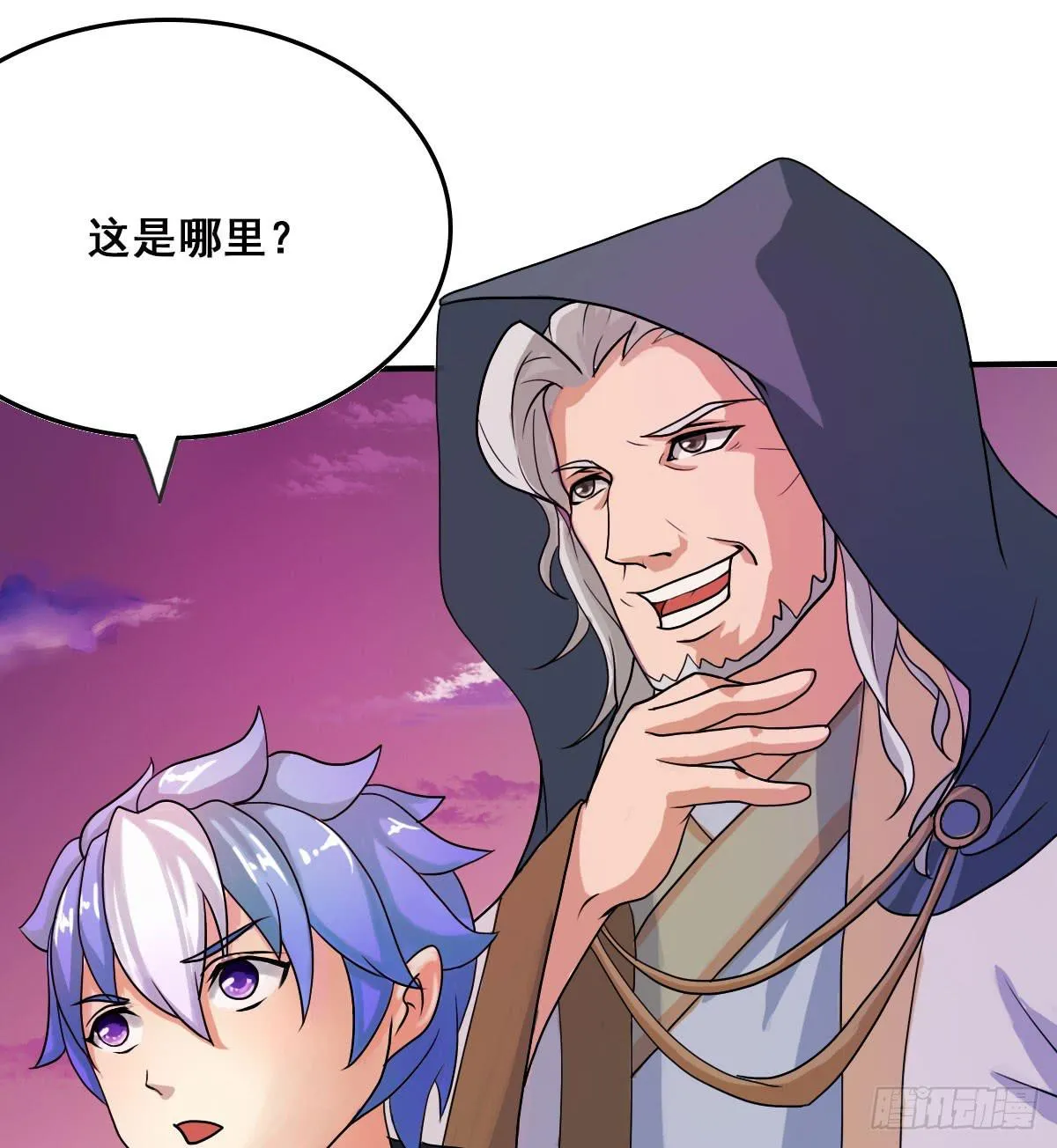 碰瓷儿的大爷都长你这样！ 第11页