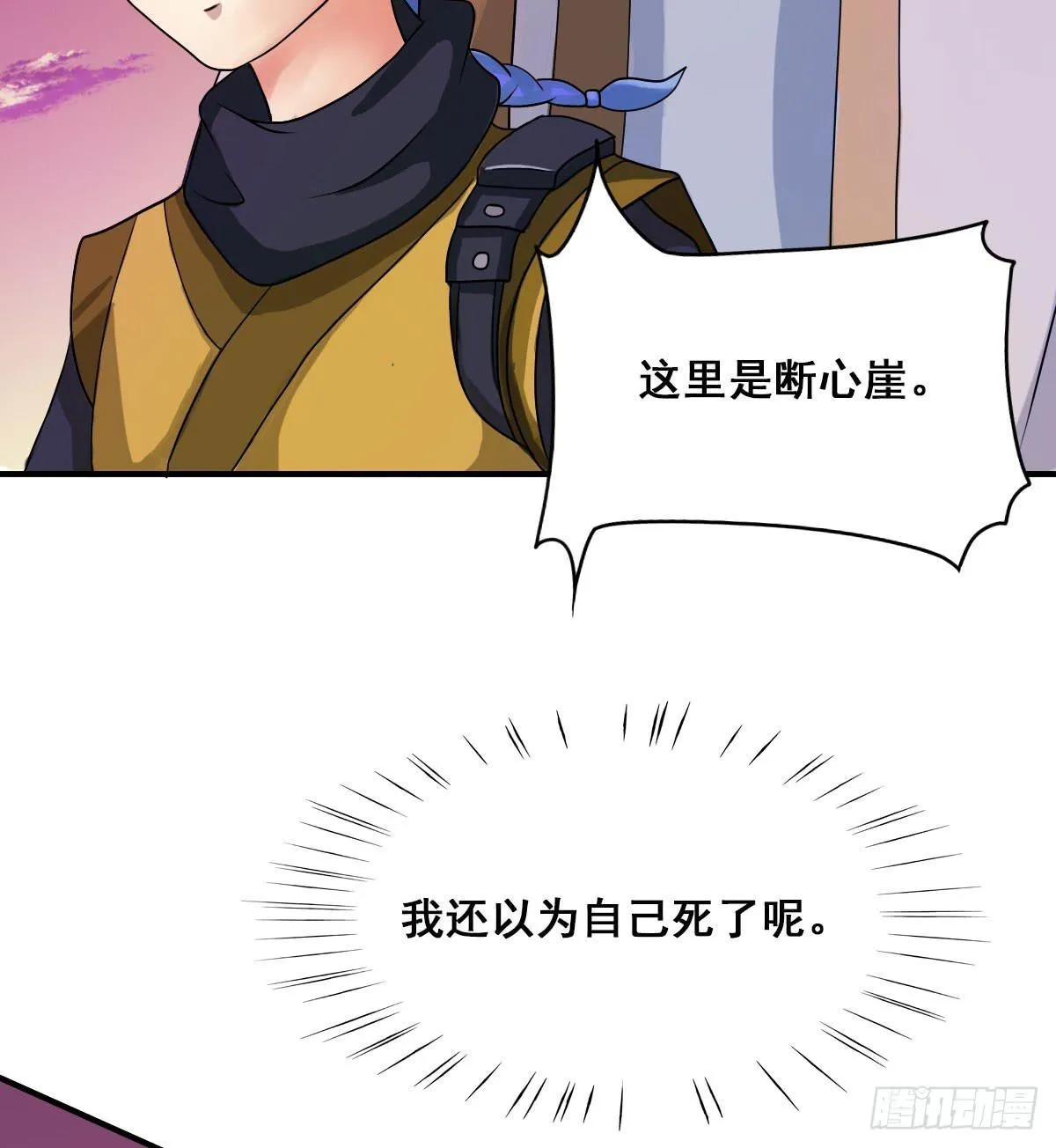 碰瓷儿的大爷都长你这样！ 第12页