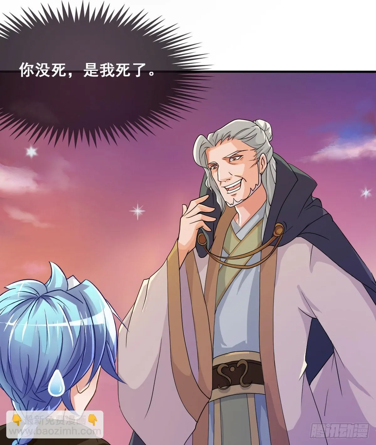 碰瓷儿的大爷都长你这样！ 第15页
