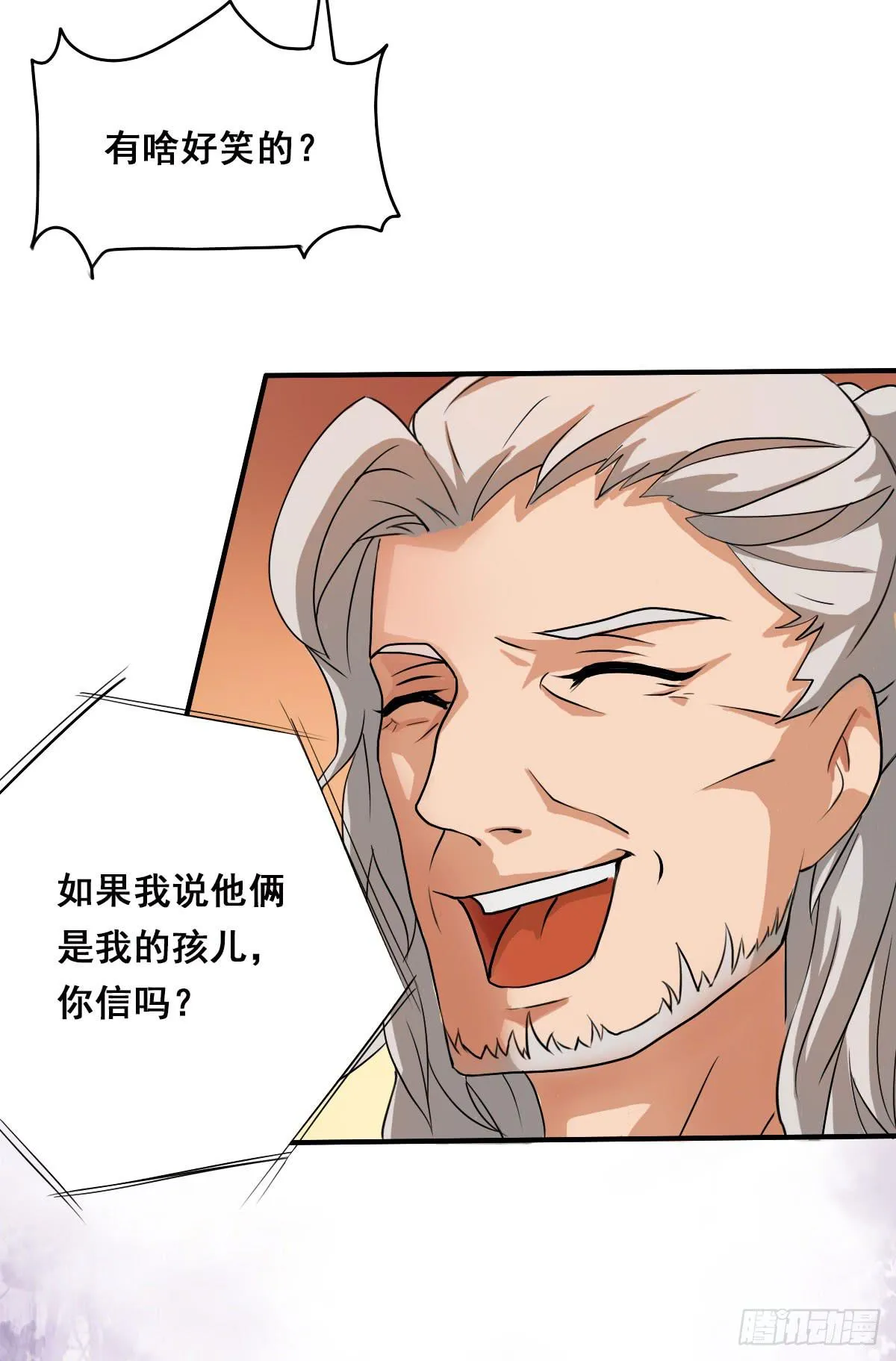 碰瓷儿的大爷都长你这样！ 第21页